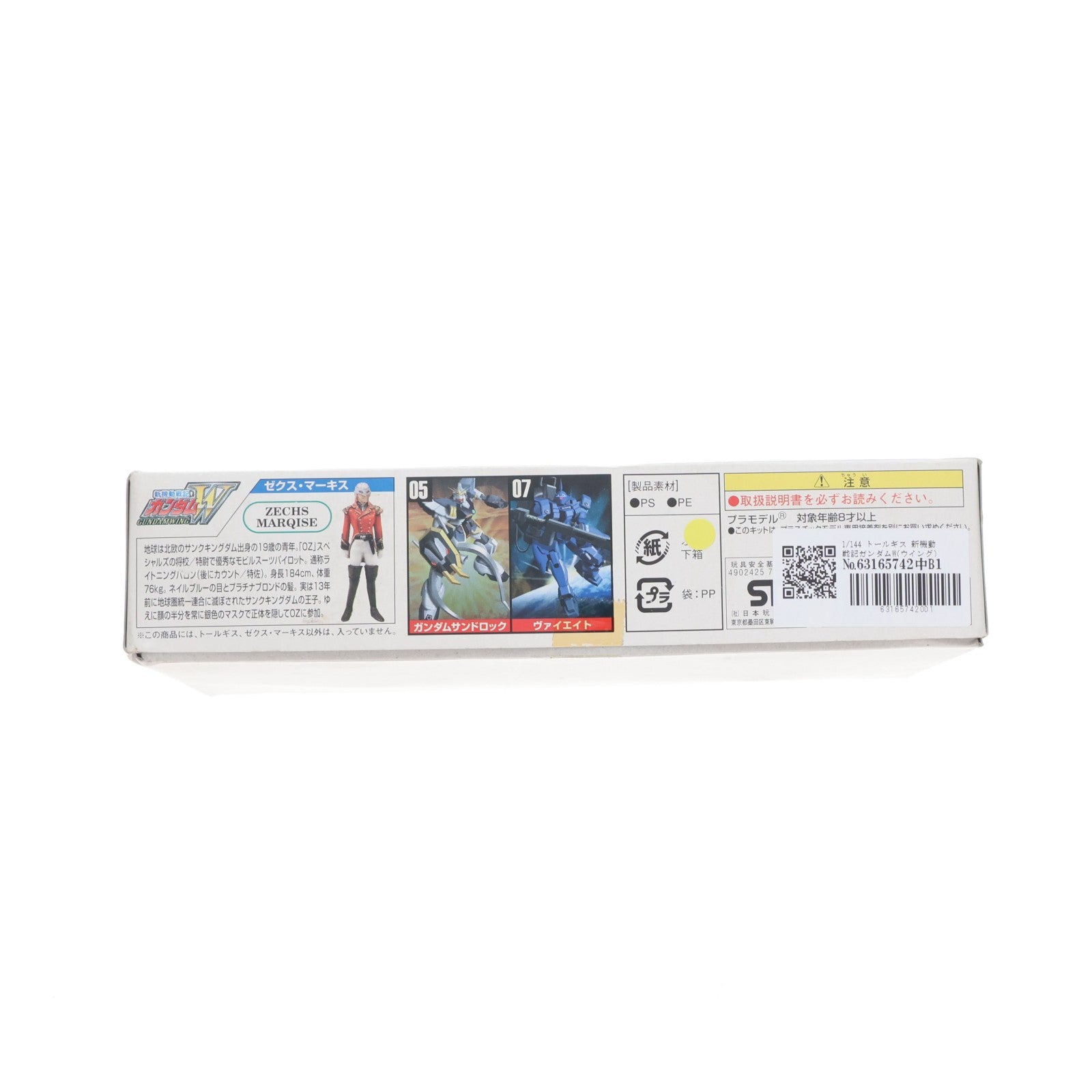 【中古即納】[PTM] 1/144 トールギス 新機動戦記ガンダムW(ウイング) プラモデル(0077157) バンダイ(20180522)