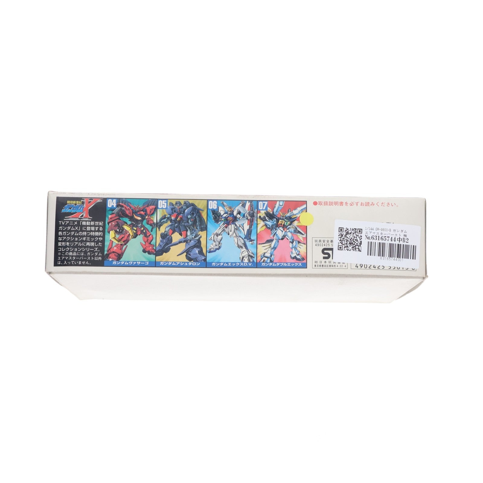 【中古即納】[PTM] 1/144 GW-9800-B ガンダムエアマスターバースト 機動新世紀ガンダムX シリーズNo.08 プラモデル(0055013) バンダイ(20131027)