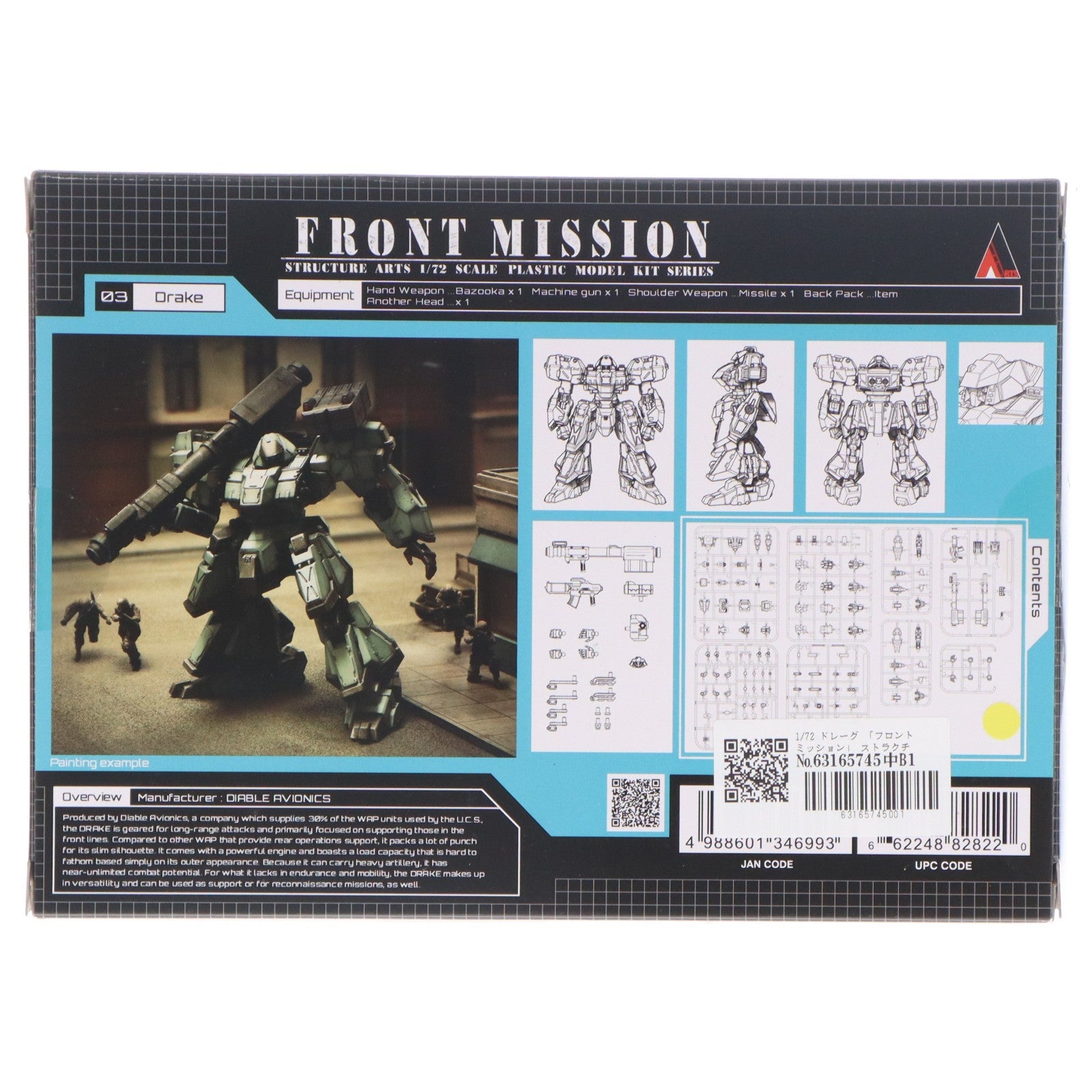 【中古即納】[PTM] 1/72 ドレーグ フロントミッション ストラクチャーアーツ プラスティック モデルキット シリーズ Vol.1 FRONT MISSION プラモデル スクウェア・エニックス(20201031)