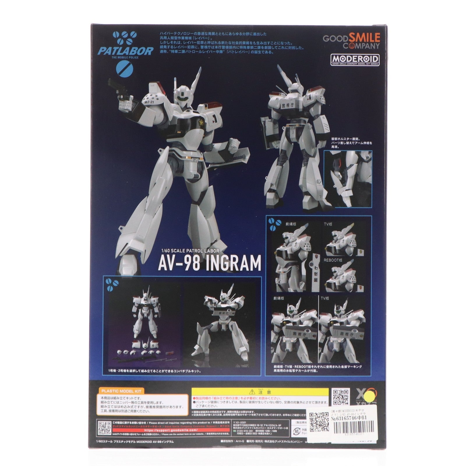 【中古即納】[PTM] (再々販) MODEROID(モデロイド) 1/60 AV-98イングラム 機動警察パトレイバー プラモデル グッドスマイルカンパニー(20230726)