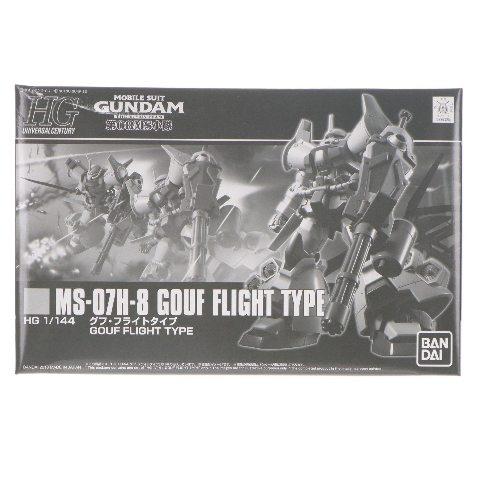 【中古即納】[PTM] プレミアムバンダイ限定 HGUC 1/144 MS-07H-8 グフ・フライトタイプ 機動戦士ガンダム 第08MS小隊 プラモデル(0228325) バンダイ(20180531)