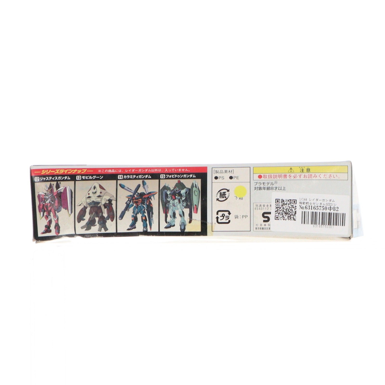 【中古即納】[PTM] 1/144 レイダーガンダム 機動戦士ガンダムSEED(シード) プラモデル バンダイ(20171129)