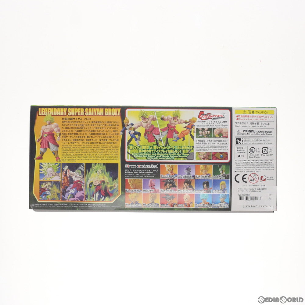 【中古即納】[PTM] Figure-rise Standard(フィギュアライズ スタンダード) 伝説の超サイヤ人 ブロリー ドラゴンボールZ プラモデル バンダイ(20180629)