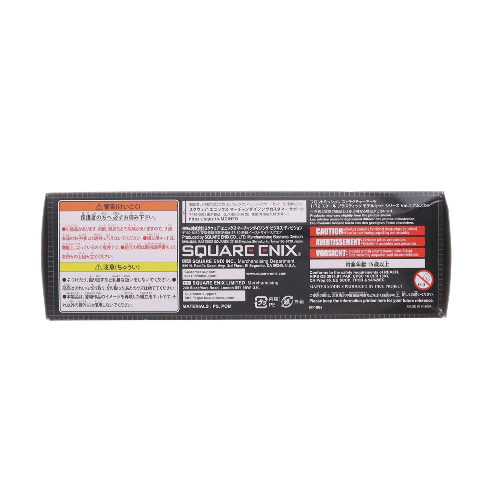 【中古即納】[PTM] 1/72 ナムスカル フロントミッション ストラクチャーアーツ プラスティック モデルキット シリーズ Vol.1 FRONT MISSION プラモデル スクウェア・エニックス(20201031)