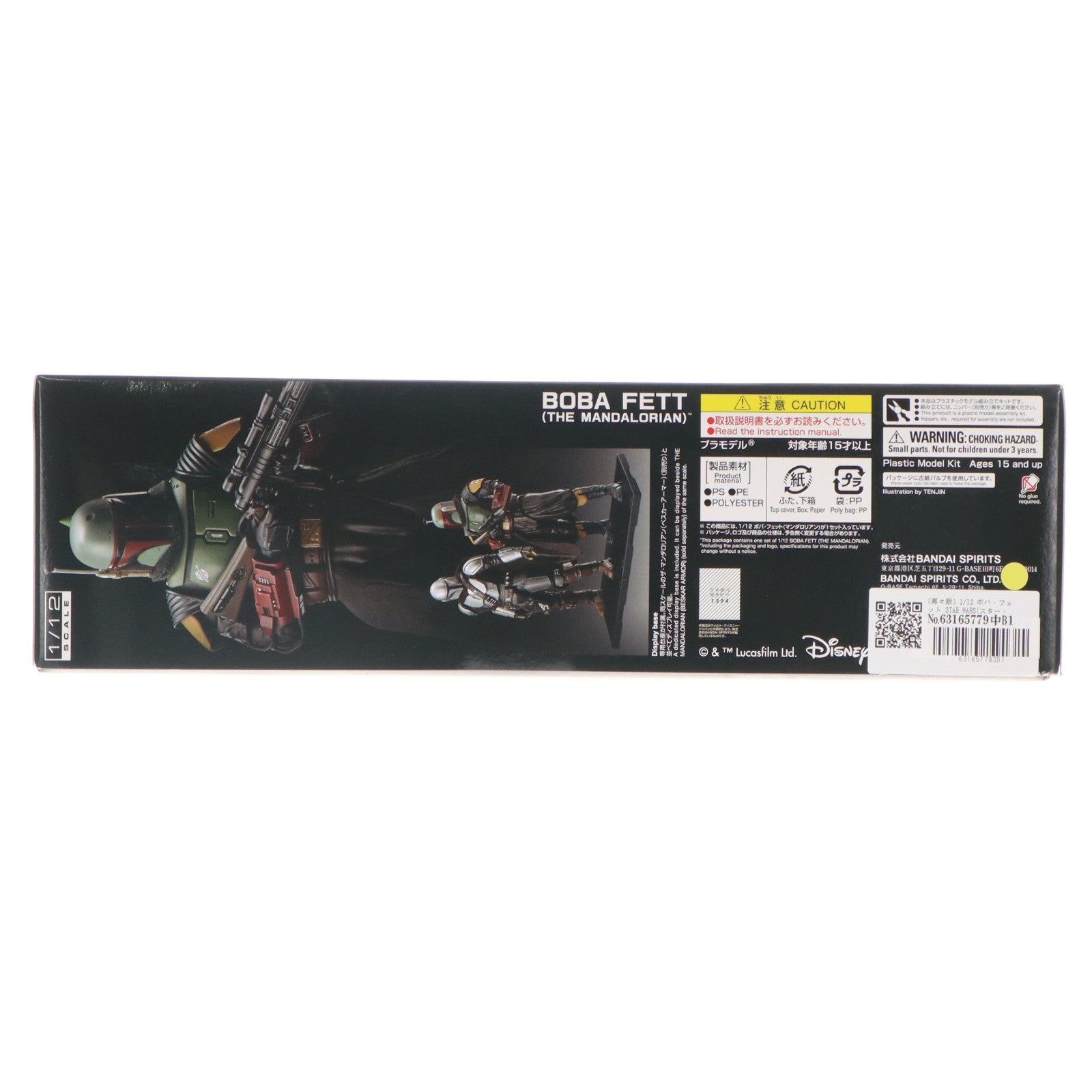 【中古即納】[PTM] (再々販) 1/12 ボバ・フェット STAR WARS(スター・ウォーズ) ザ・マンダロリアン プラモデル(5063390) バンダイスピリッツ(20250212)