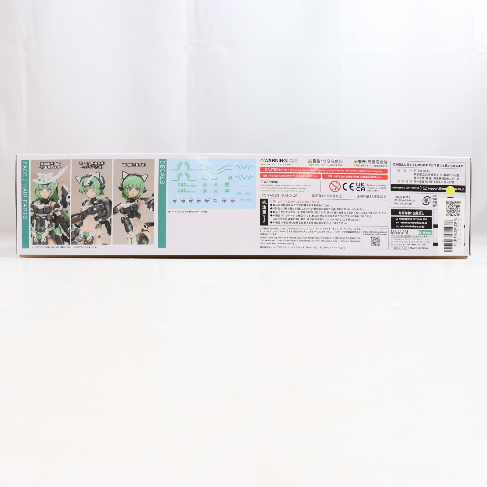 【中古即納】[PTM] フレームアームズ・ガール マガツキ キャットアーマーVer. プラモデル(FG161) コトブキヤ(20250124)