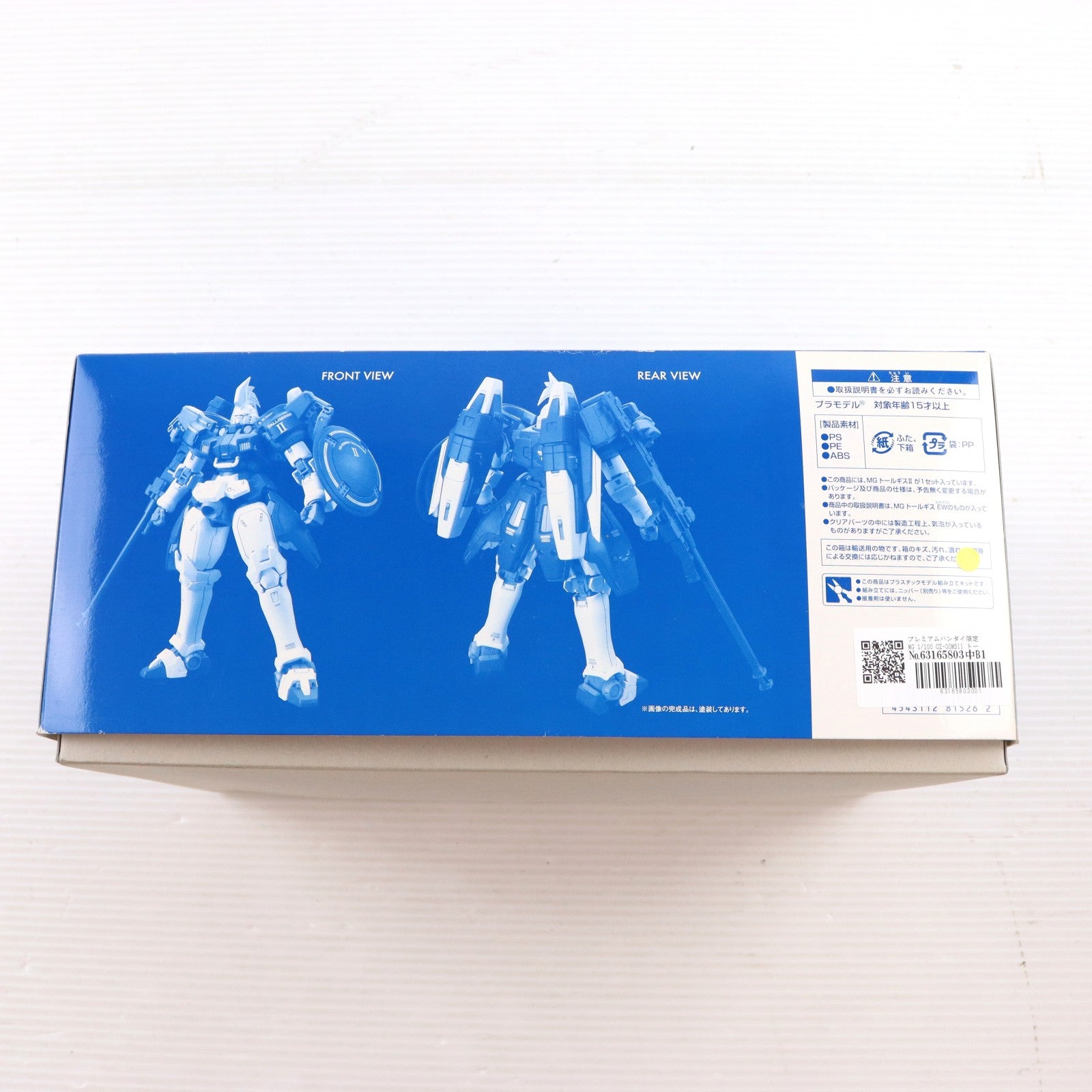 【中古即納】[PTM] プレミアムバンダイ限定 MG 1/100 OZ-00MSII トールギスII 新機動戦記ガンダムW(ウイング) プラモデル(0181526) バンダイ(20130320)