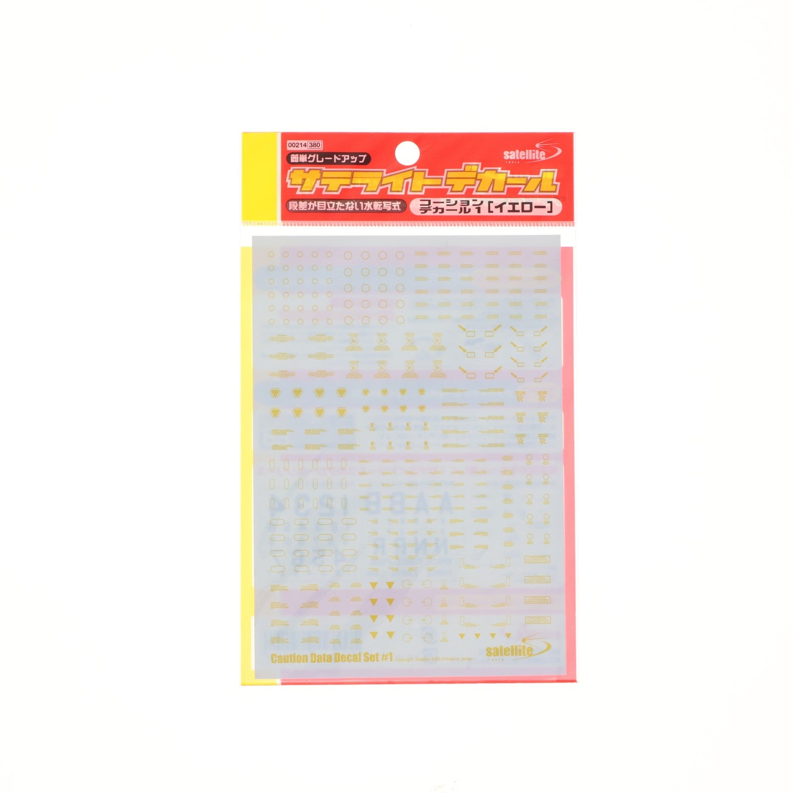 【中古即納】[PTM] サテライトツールス 1/100 1/144 コーションデカール1 イエロー プラモデル用アクセサリ(SM-214) 月世(20060731)