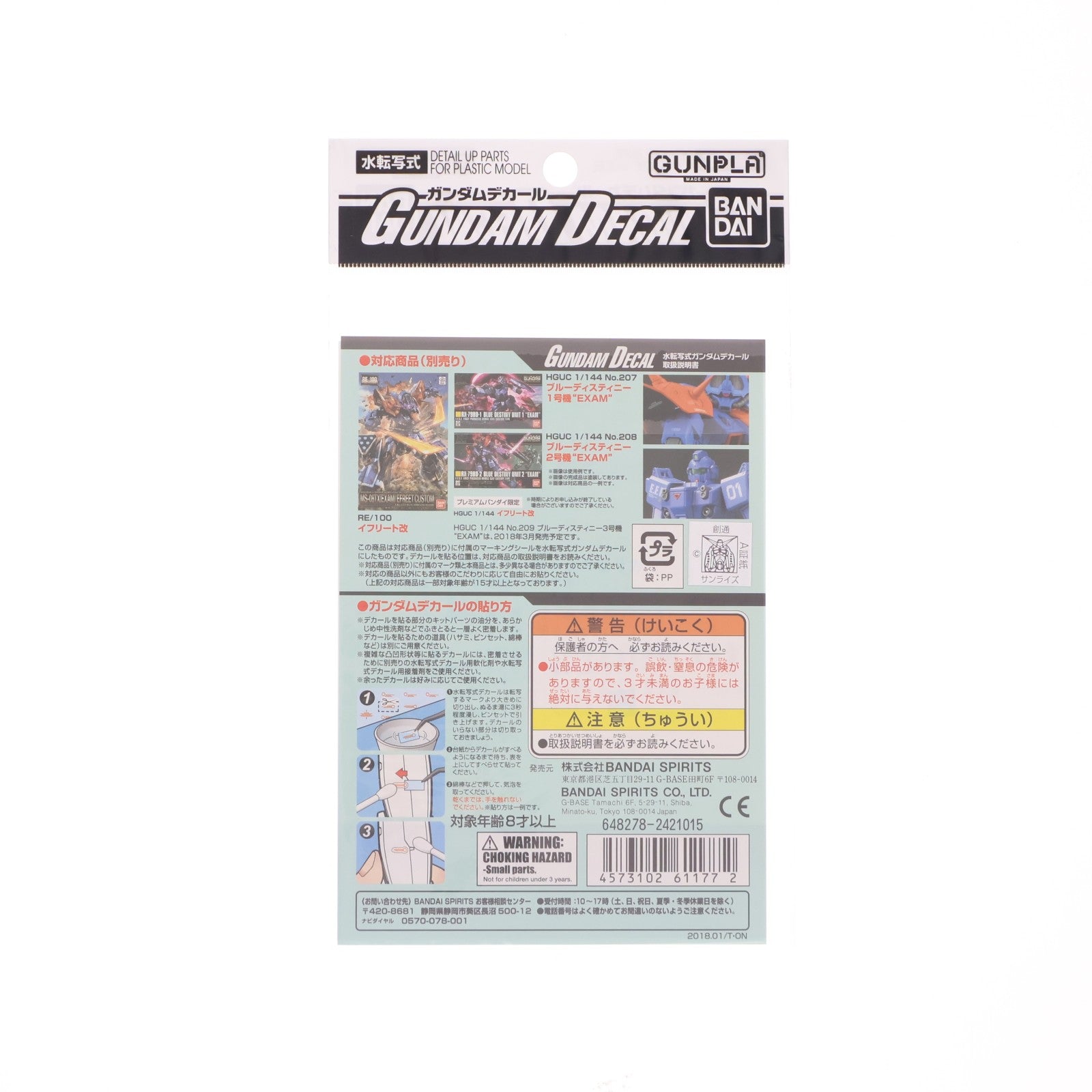 【中古即納】[PTM] ガンダムデカール No.120 1/100 1/144 汎用(1) 機動戦士ガンダム外伝 THE BLUE DESTINY(ザ ブルー ディスティニー) プラモデル用アクセサリ(2421015) バンダイスピリッツ(20180430)