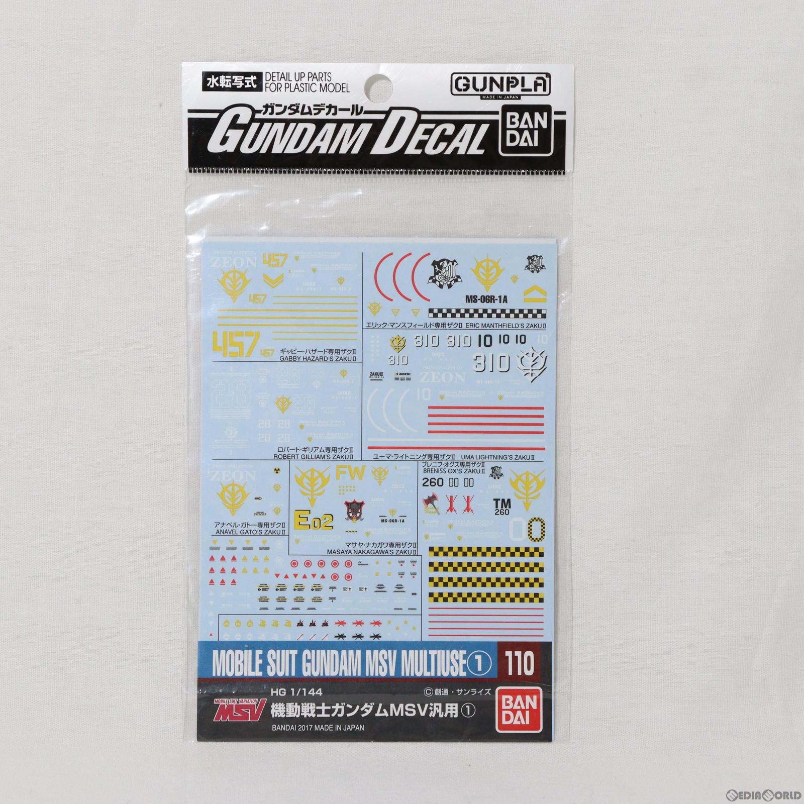 【中古即納】[PTM] ガンダムデカール No.110 汎用(1) 機動戦士ガンダム MSV プラモデル用デカール バンダイ(20171014)