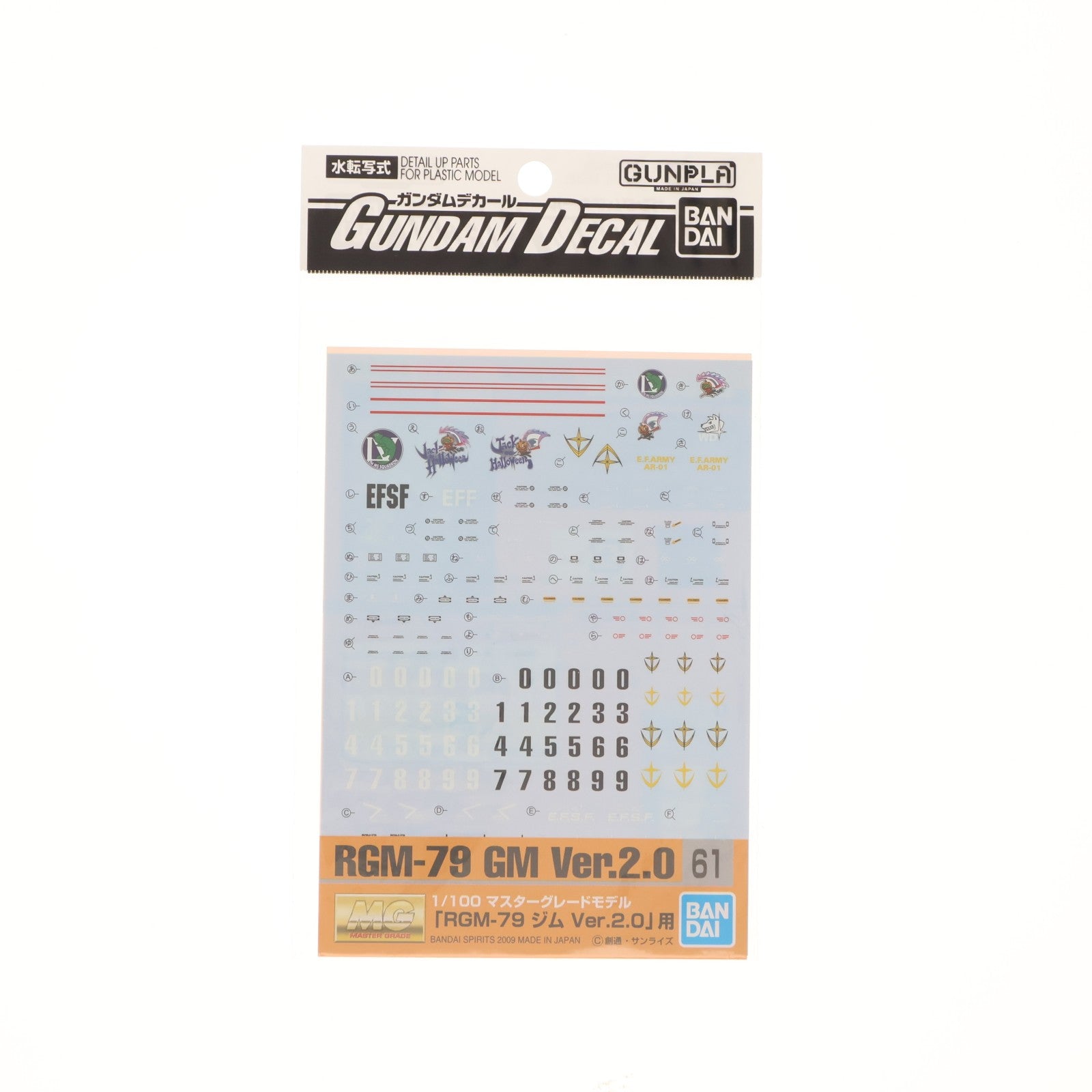 【中古即納】[PTM] ガンダムデカール No.61 MG 1/100 RGM-79 ジム Ver.2.0用 機動戦士ガンダム プラモデル用アクセサリ(2058373) バンダイスピリッツ(20180430)