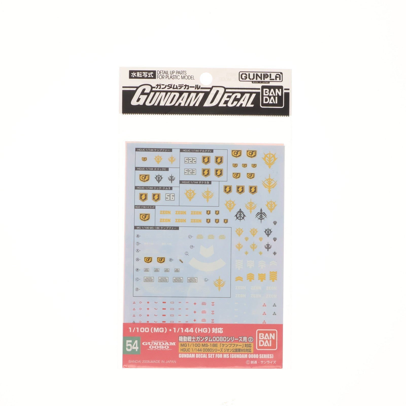 【中古即納】[PTM] ガンダムデカール No.54 1/100 1/144 機動戦士ガンダム0080シリーズ用2 機動戦士ガンダム0080 ポケットの中の戦争 プラモデル用アクセサリ バンダイ(20080831)