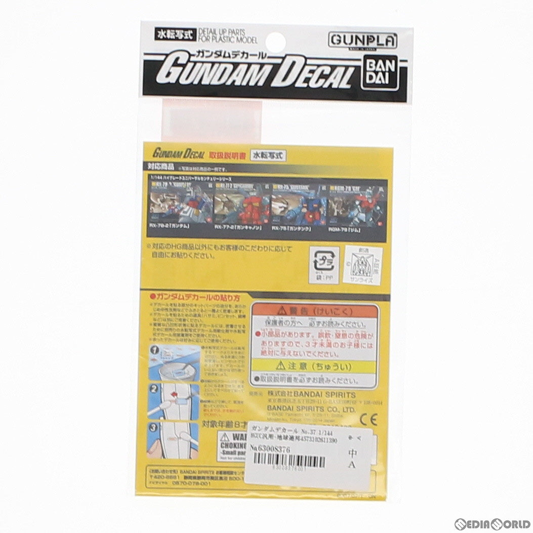 【中古即納】[PTM] ガンダムデカール No.37 HGUC 1/144汎用-地球連邦軍MS用(2) 機動戦士ガンダムシリーズ(5061139) バンダイスピリッツ(20210731)