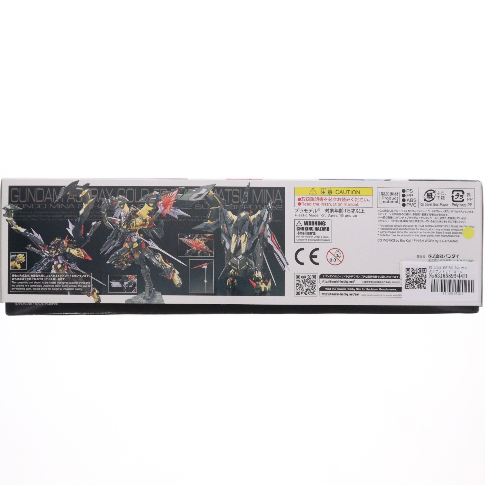 【中古即納】[PTM] RG 1/144 MBF-P01-Re2 ガンダムアストレイ ゴールドフレーム天ミナ 機動戦士ガンダムSEED ASTRAY(シード アストレイ) プラモデル(0216380) バンダイ(20171118)