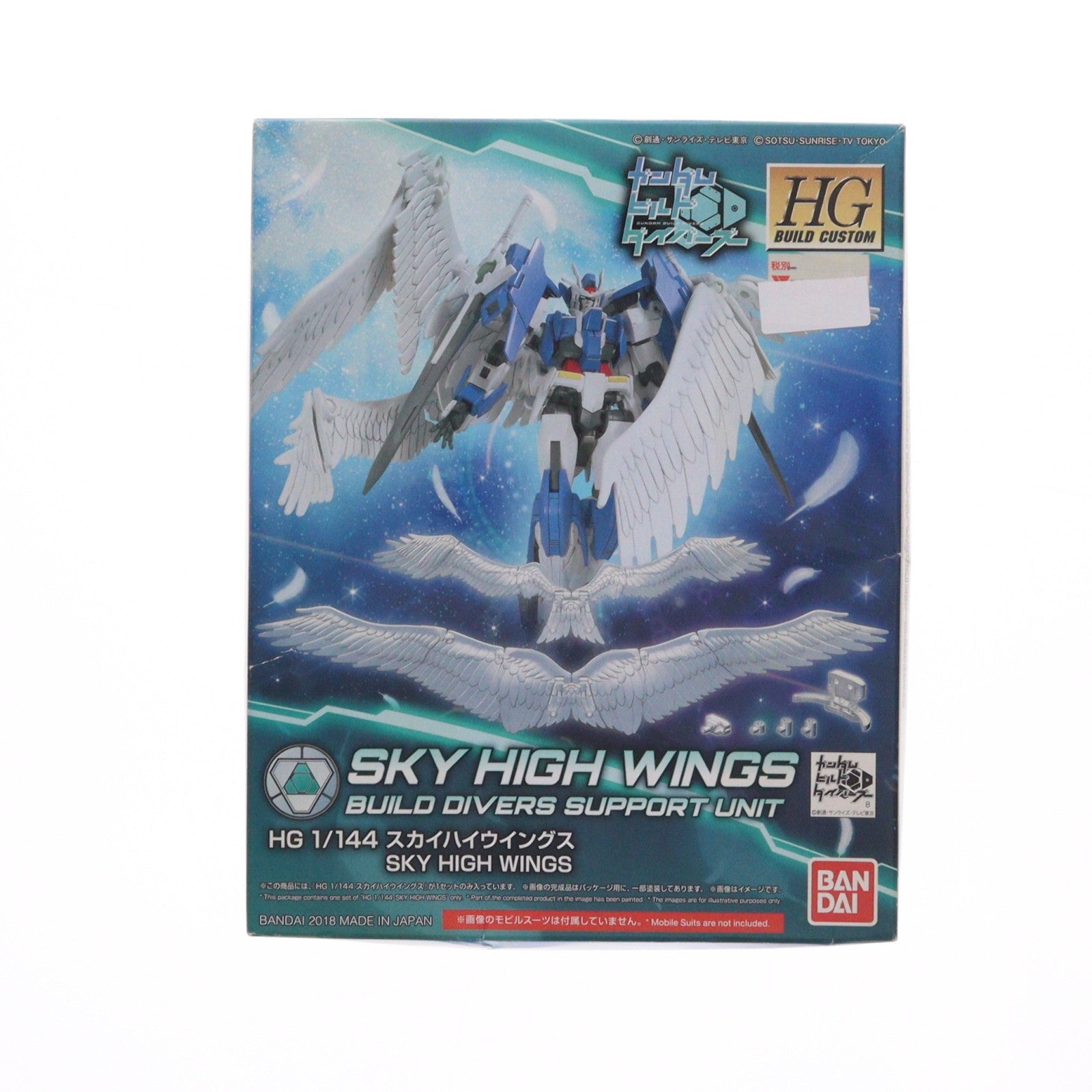 【中古即納】[PTM] HGBC 1/144 スカイハイウイングス ガンダムビルドダイバーズ プラモデル バンダイ(20180831)