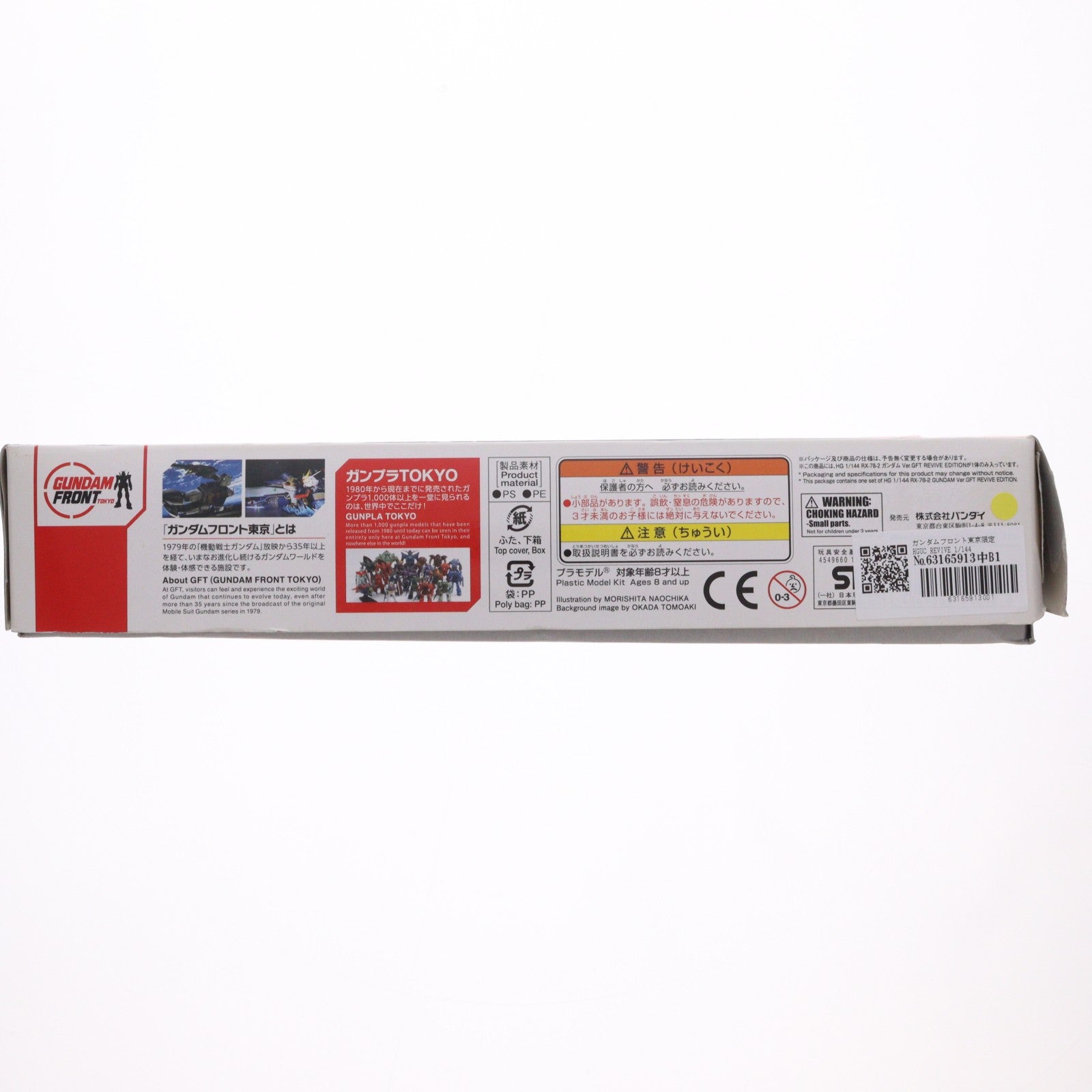 【中古即納】[PTM] ガンダムフロント東京限定 HGUC REVIVE 1/144 RX-78-2 ガンダム Ver.GFT REVIVE EDITION 機動戦士ガンダム プラモデル(0215642) バンダイ(20161218)