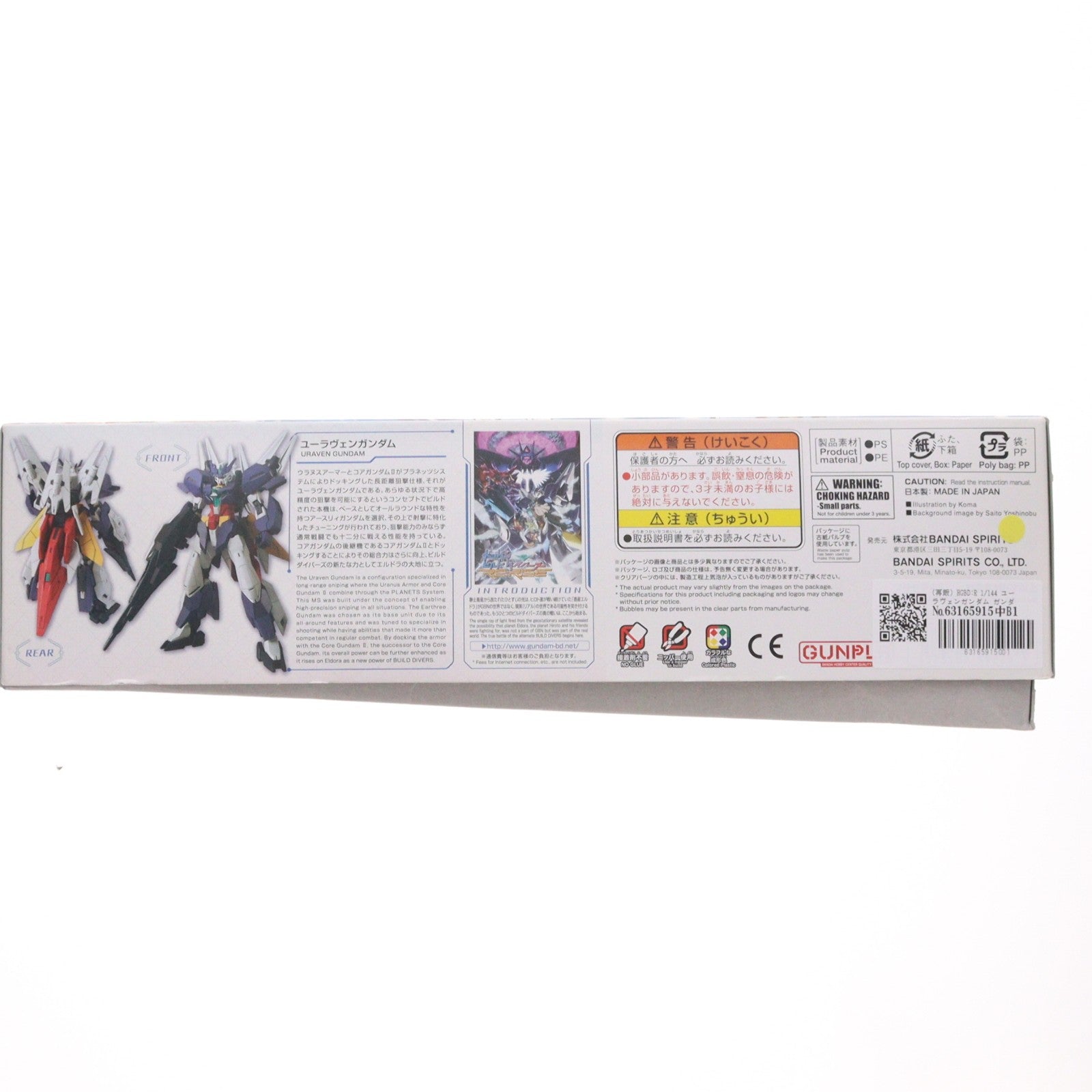 【中古即納】[PTM] (再販) HGBD:R 1/144 ユーラヴェンガンダム ガンダムビルドダイバーズRe:RISE(リライズ) 2nd Season プラモデル(5059223) バンダイスピリッツ(20240926)