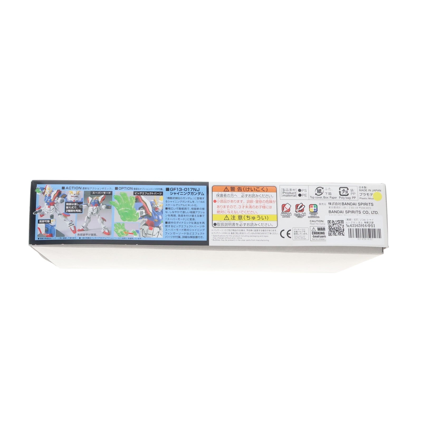 【中古即納】[PTM] (再販) HGFC 1/144 シャイニングガンダム 機動武闘伝Gガンダム プラモデル バンダイスピリッツ(20250326)