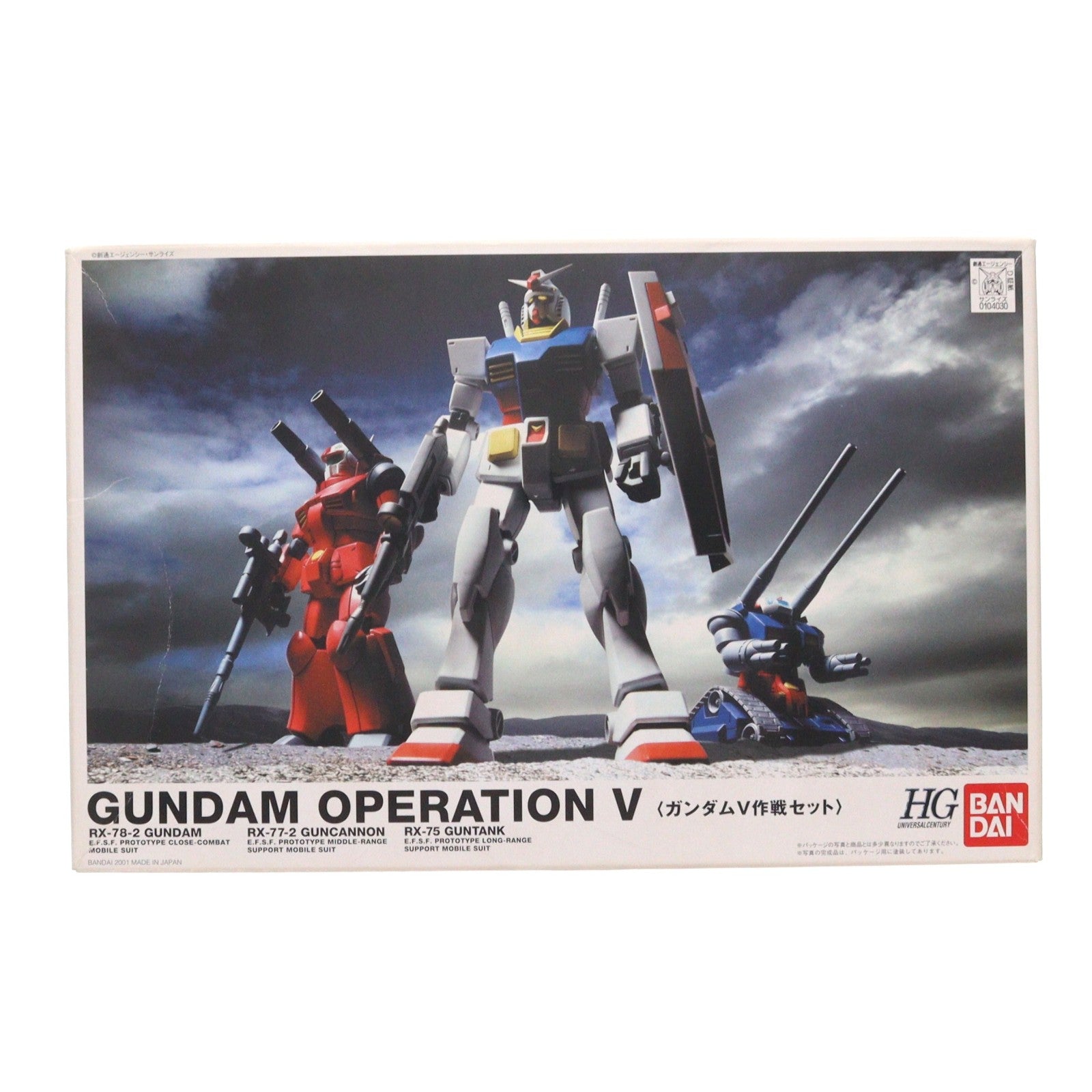 【中古即納】[PTM] HGUC 1/144 ガンダムV作戦セット 機動戦士ガンダム プラモデル(0104030) バンダイ(20090831)