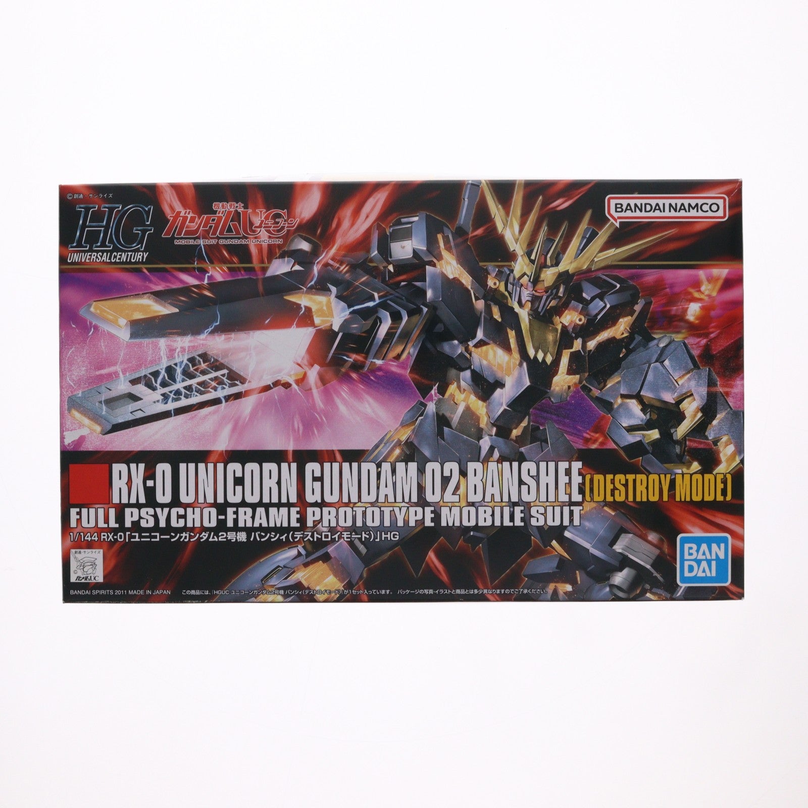 【中古即納】[PTM] (再販) HGUC 1/144 RX-0 ユニコーンガンダム2号機 バンシィ デストロイモード 機動戦士ガンダムUC(ユニコーン) プラモデル(5057983) バンダイスピリッツ(20250423)