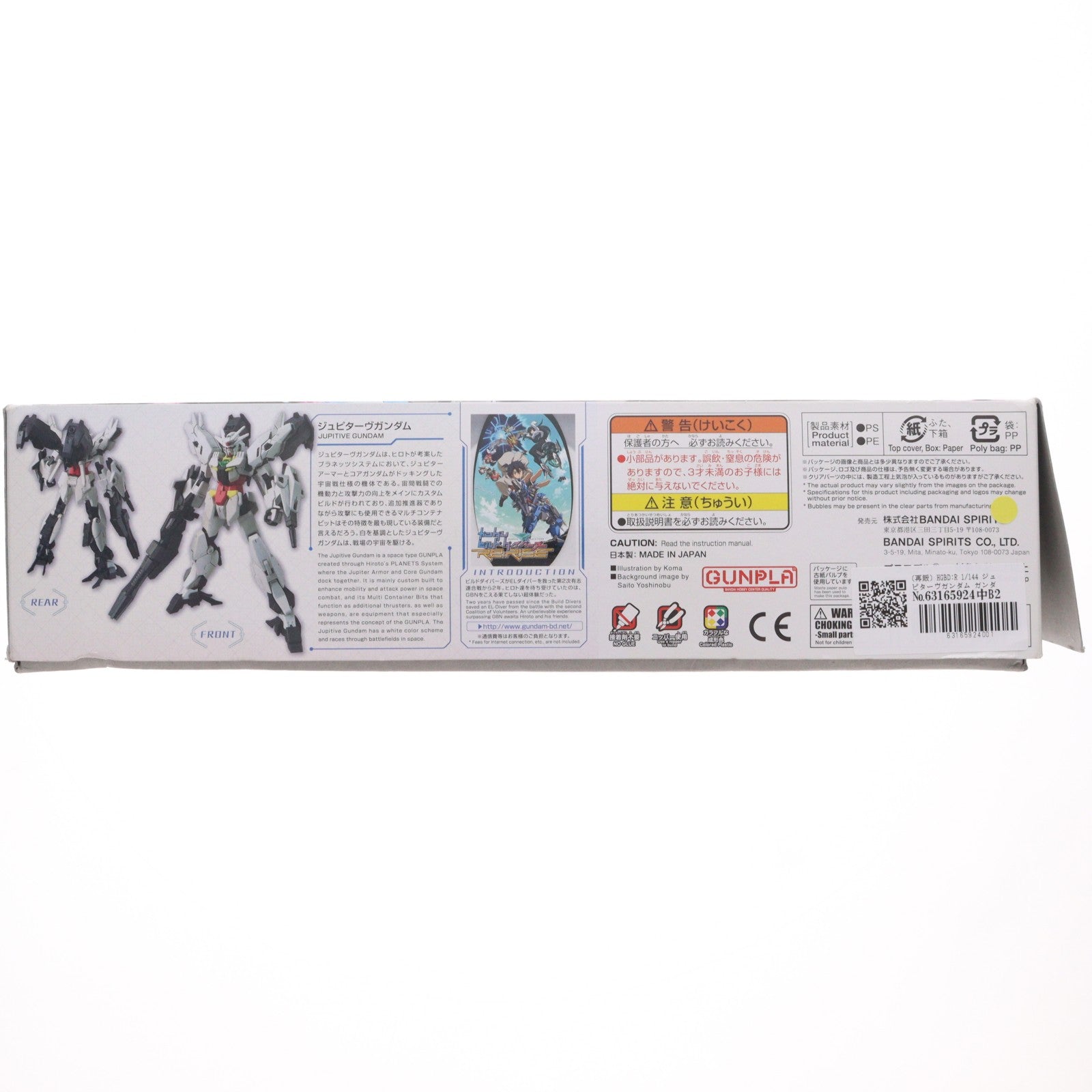 【中古即納】[PTM] (再販) HGBD:R 1/144 ジュピターヴガンダム ガンダムビルドダイバーズRe:RISE(リライズ) プラモデル(5059002) バンダイスピリッツ(20240926)