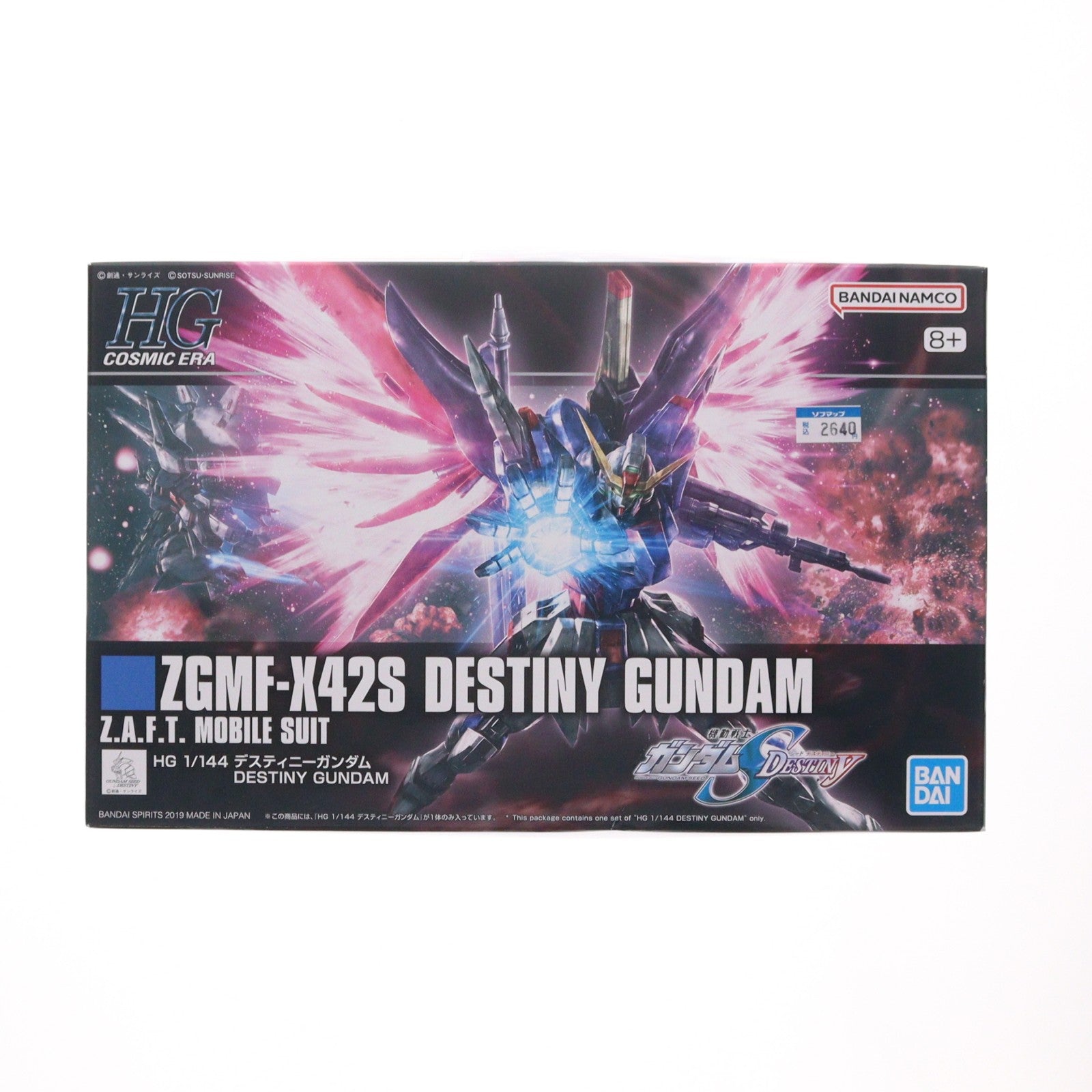 【中古即納】[PTM] HGCE 1/144 ZGMF-X42S デスティニーガンダム 機動戦士ガンダムSEED DESTINY(シード デスティニー) プラモデル(5057606) バンダイスピリッツ(20220128)