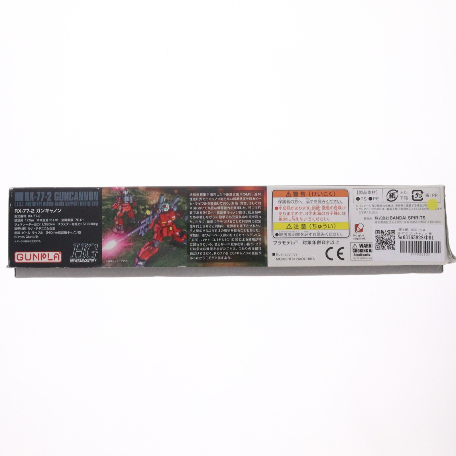 【中古即納】[PTM] HGUC 1/144 RX-77-2 ガンキャノン 機動戦士ガンダム プラモデル(0196715) バンダイスピリッツ(20220309)