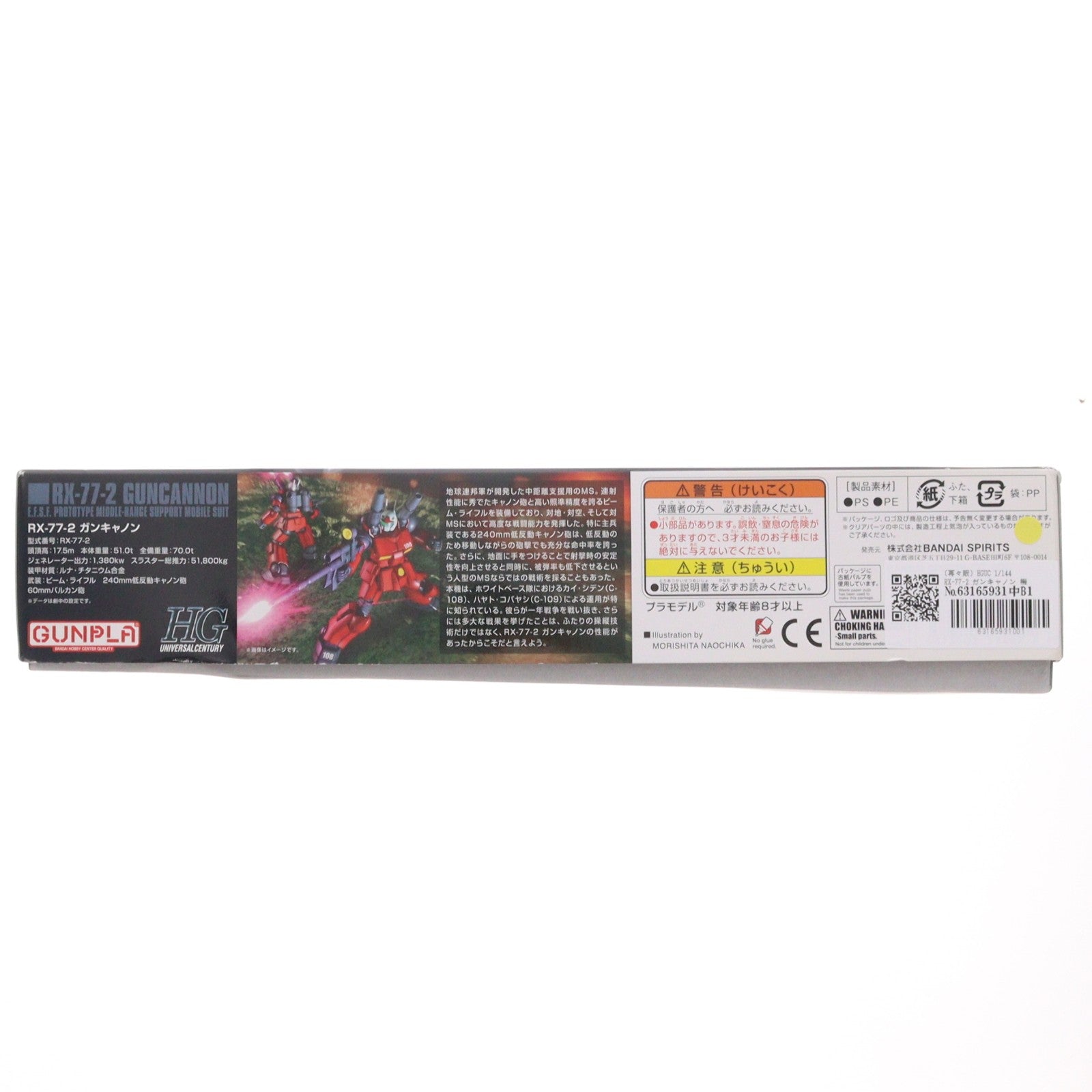 【中古即納】[PTM] HGUC 1/144 RX-77-2 ガンキャノン 機動戦士ガンダム プラモデル(0196715) バンダイスピリッツ(20220309)