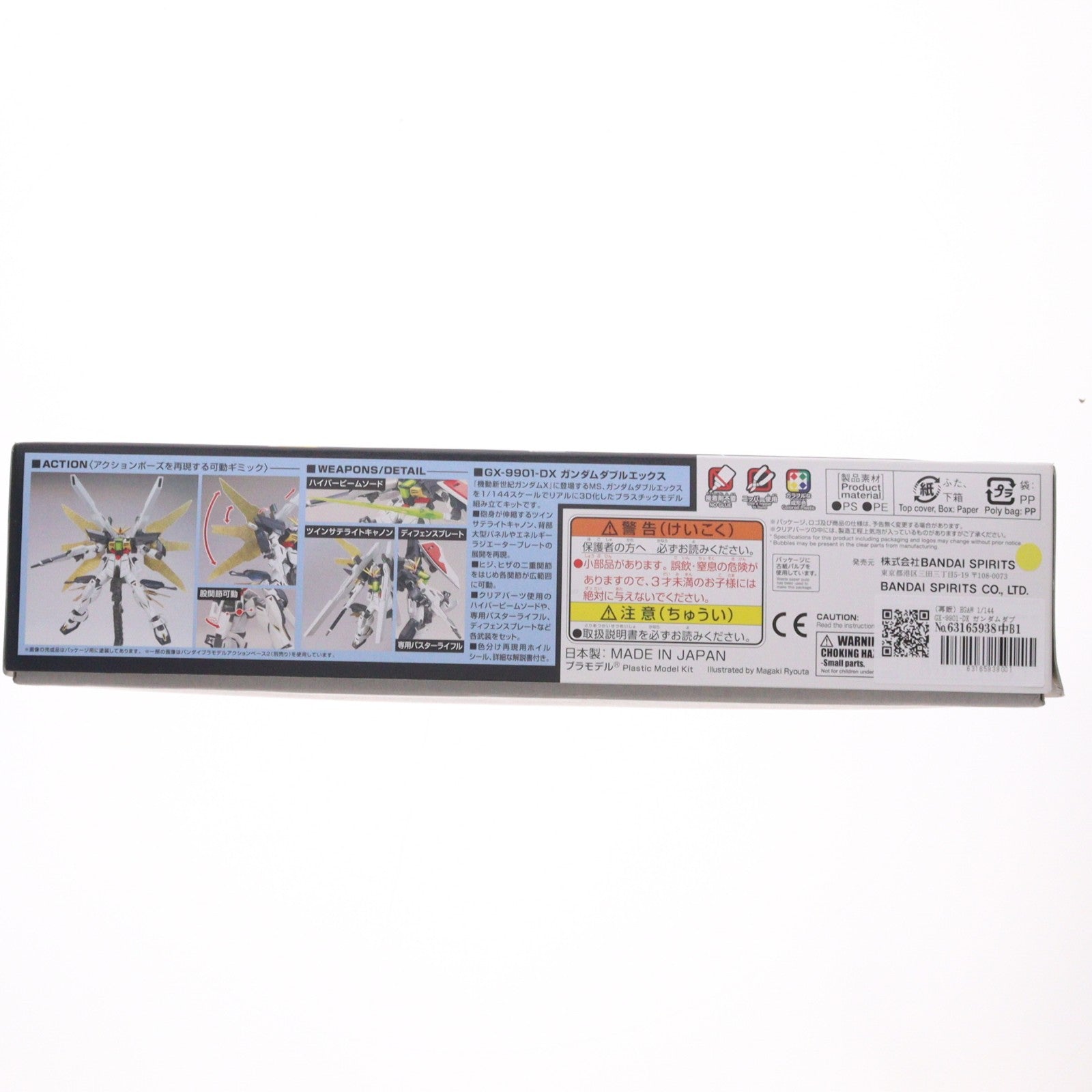 【中古即納】[PTM] (再販) HGAW 1/144 GX-9901-DX ガンダムダブルエックス 機動新世紀ガンダムX プラモデル(0183664) バンダイスピリッツ(20260321)