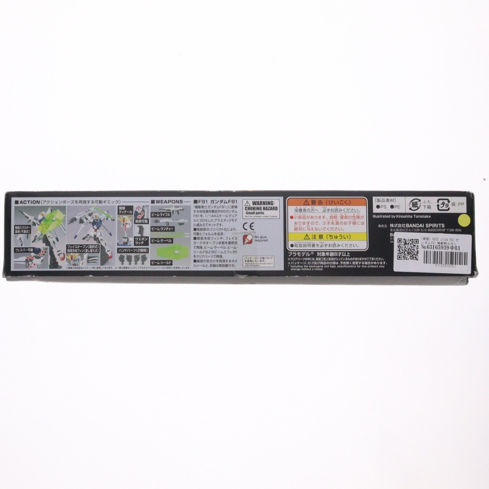 【中古即納】[PTM] (再販) HGUC 1/144 F91 ガンダムF91 機動戦士ガンダムF91 シリーズ No.167 プラモデル(5057955) バンダイスピリッツ(20251210)