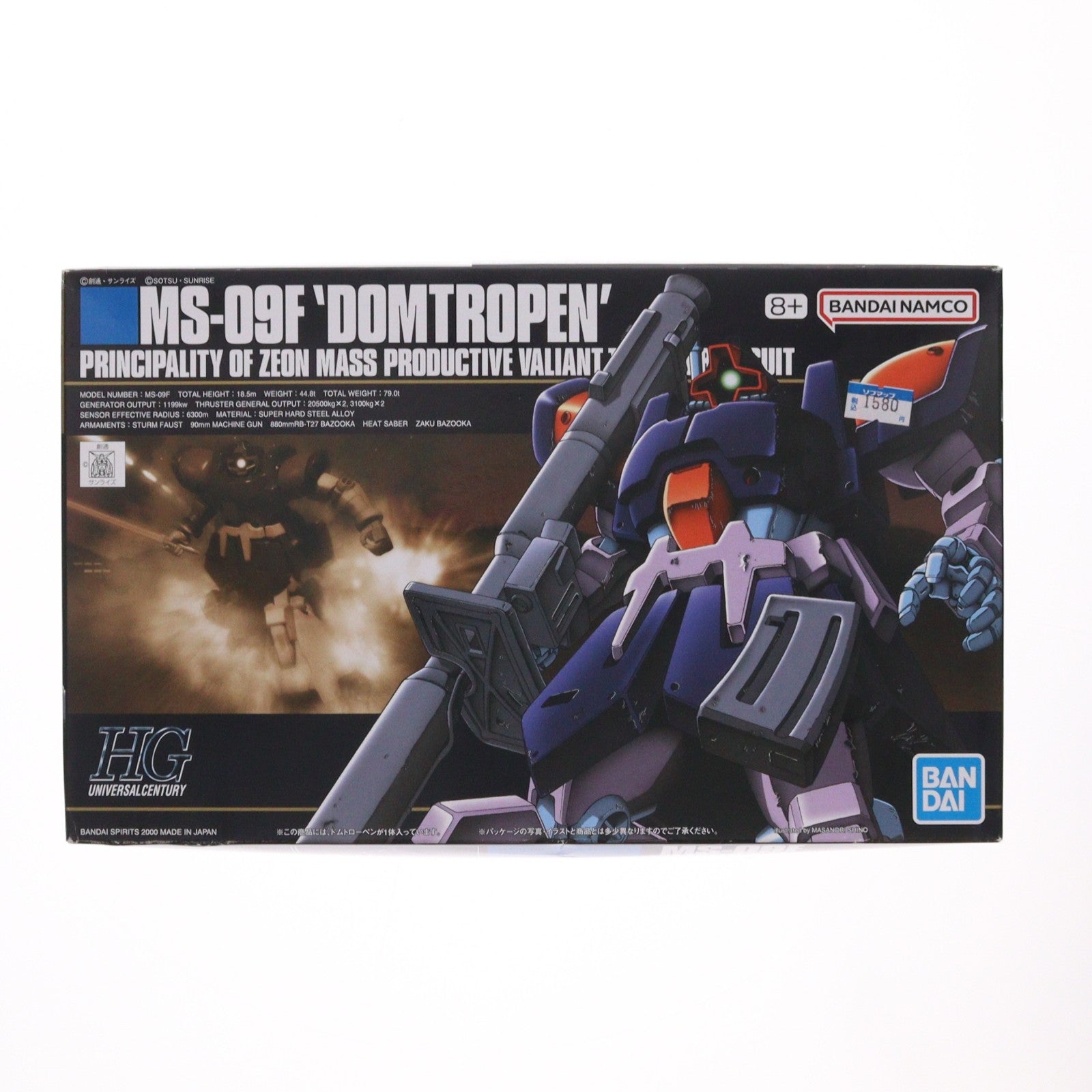【中古即納】[PTM] (再販) HGUC 1/144 MS-09F ドムトローペン 機動戦士ガンダム0083 STARDUST MEMORY(スターダストメモリー) プラモデル(5060658) バンダイスピリッツ(20241231)