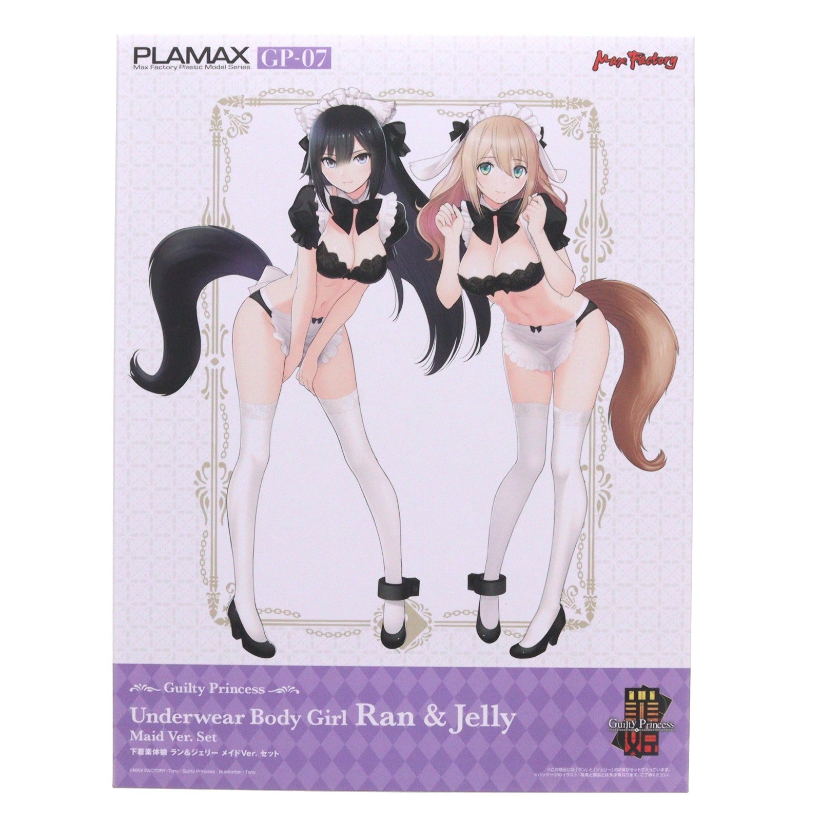 【中古即納】[PTM] Amazon限定 PLAMAX GP-07 下着素体娘 ラン&ジェリー メイドVer.セット ギルティプリンセス プラモデル マックスファクトリー(20240131)