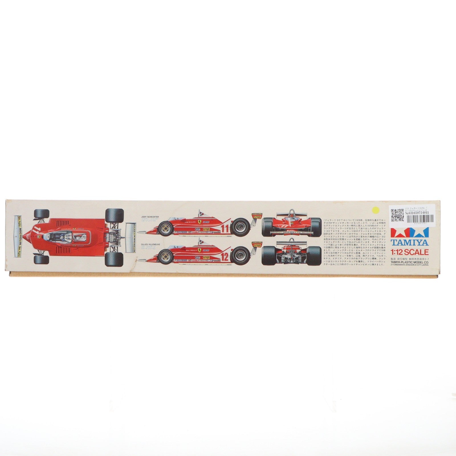 【中古即納】[PTM] ビッグスケールシリーズ No.23 1/12 フェラーリ312T4 ディスプレイモデル プラモデル(12025) タミヤ(19991231)