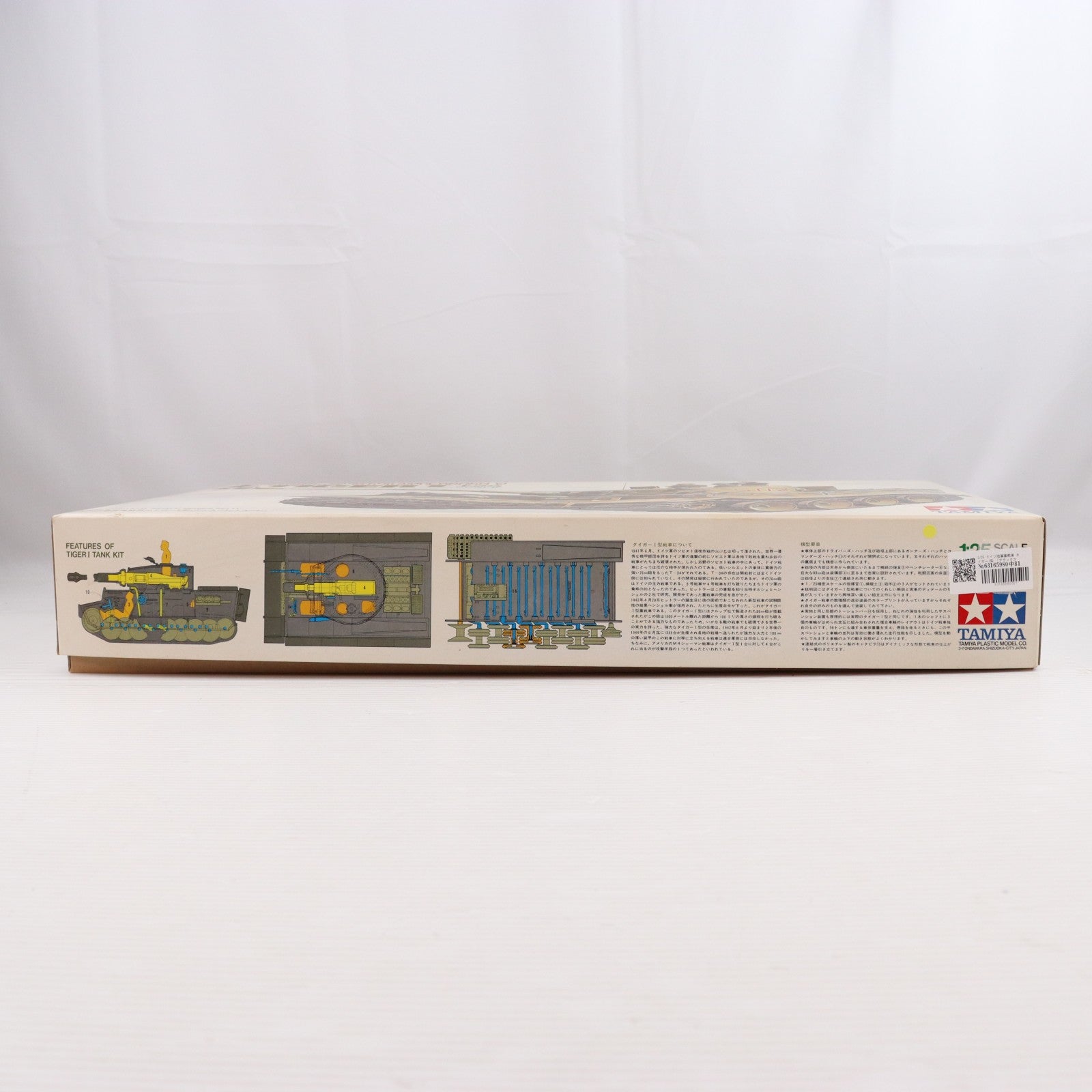 【中古即納】[PTM] デラックスシリーズ No.11 1/25 ドイツ陸軍重戦車 タイガーI型 定価4800円版 ディスプレイモデル プラモデル(30611) タミヤ(19991231)