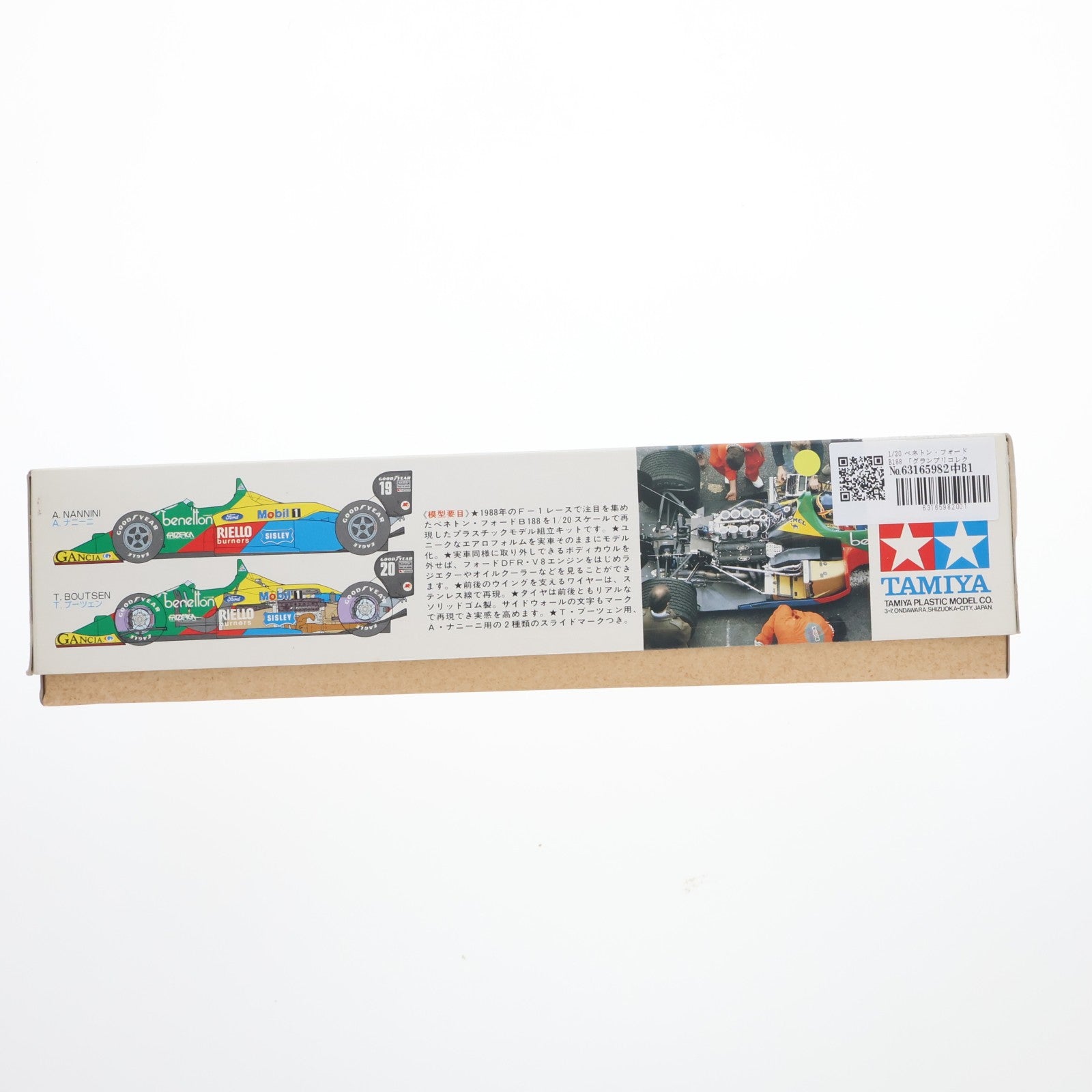 【中古即納】[PTM] グランプリコレクション No.21 1/20 ベネトン・フォード B188 定価1500円版 ディスプレイモデル プラモデル(20021) タミヤ(19991231)