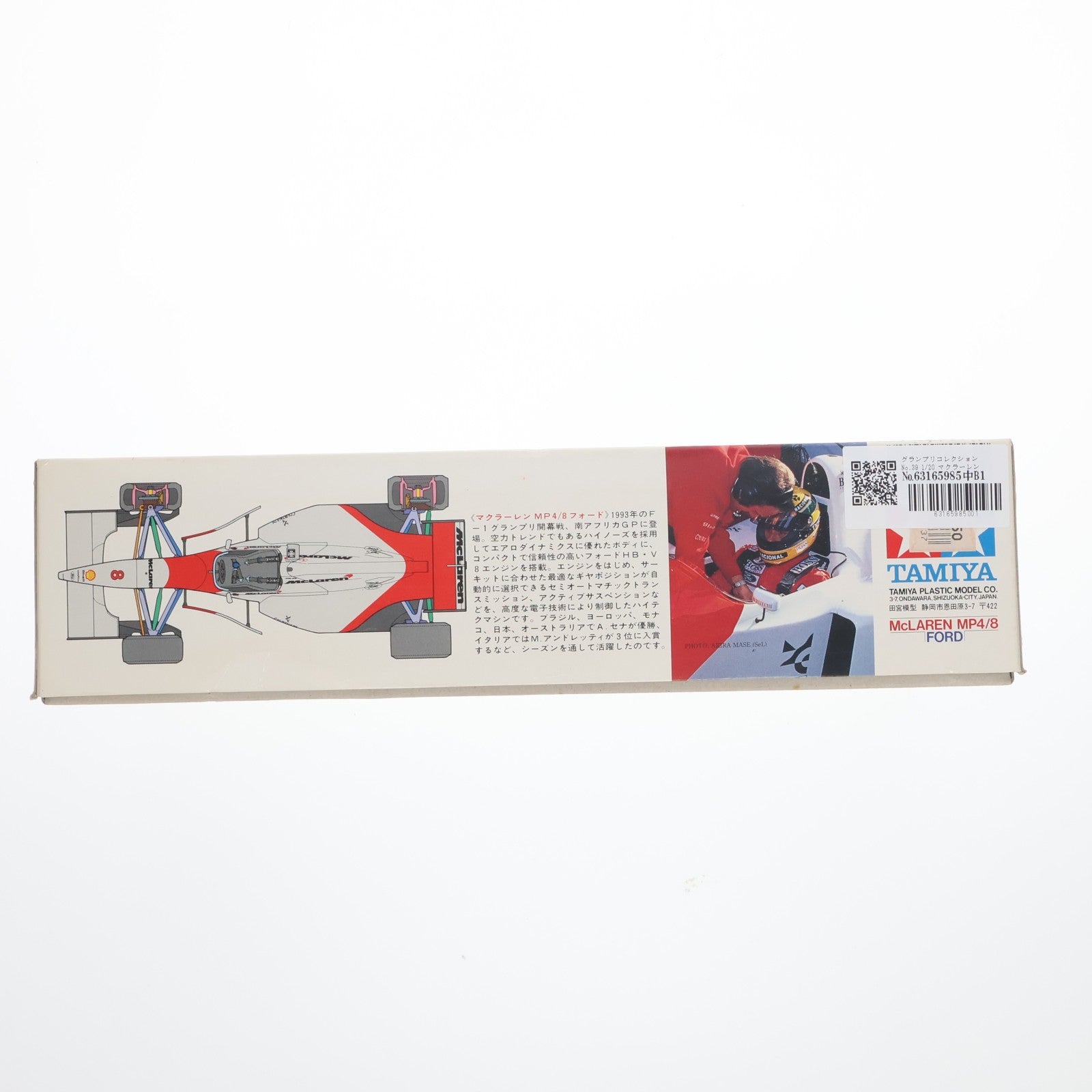 【中古即納】[PTM] グランプリコレクション No.39 1/20 マクラーレン MP4/8フォード プラモデル(20039) タミヤ(19991231)