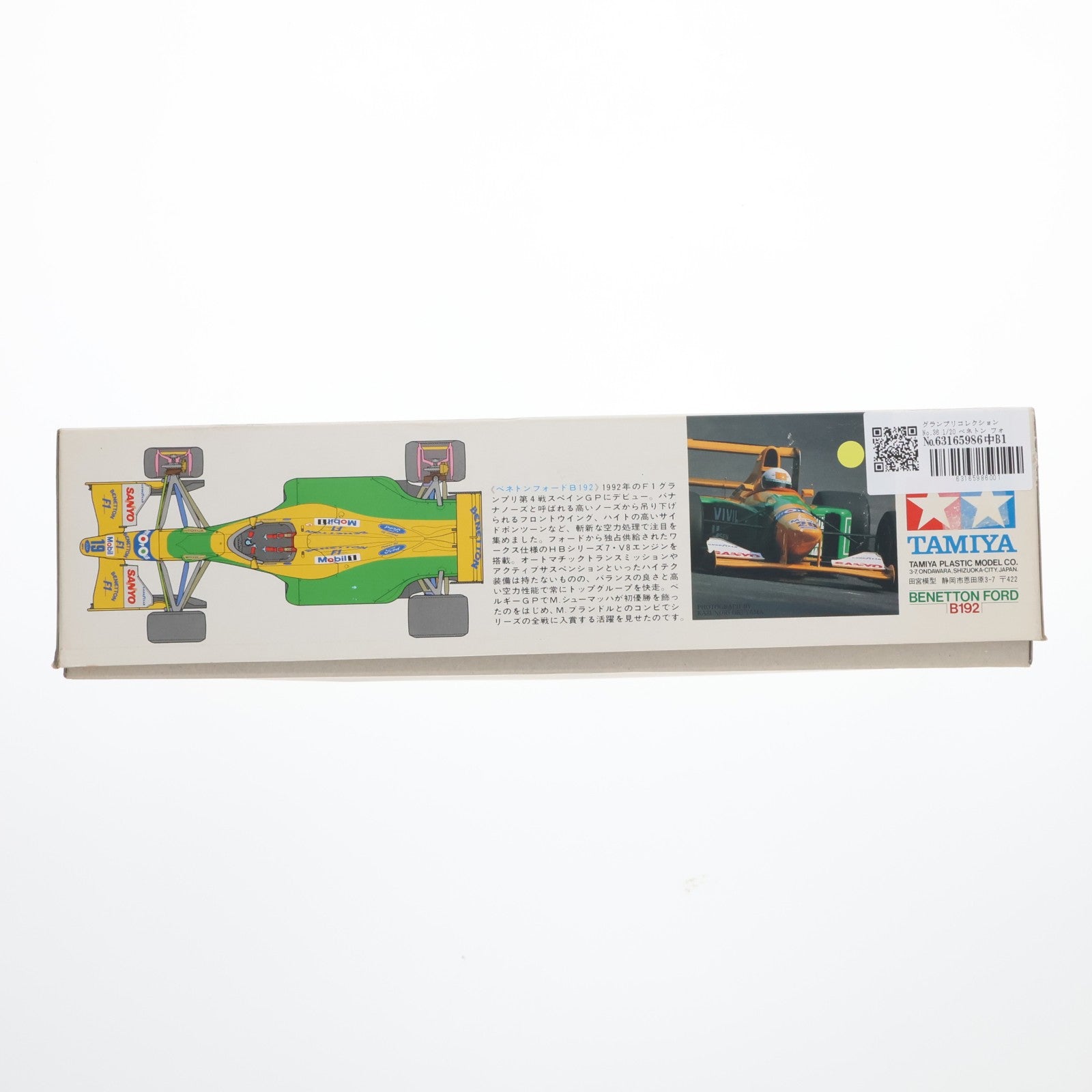 【中古即納】[PTM] グランプリコレクション No.36 1/20 ベネトン フォード B192 ディスプレイモデル プラモデル(20036) タミヤ(19991231)