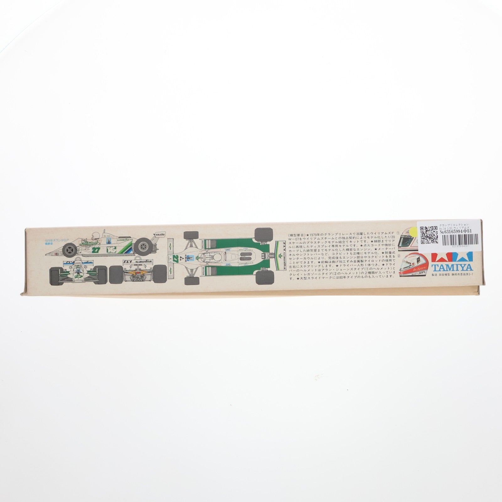 【中古即納】[PTM] グランプリコレクション No.14 1/20 ウィリアムズFW-07 ディスプレイモデル プラモデル(20014) タミヤ(19991231)