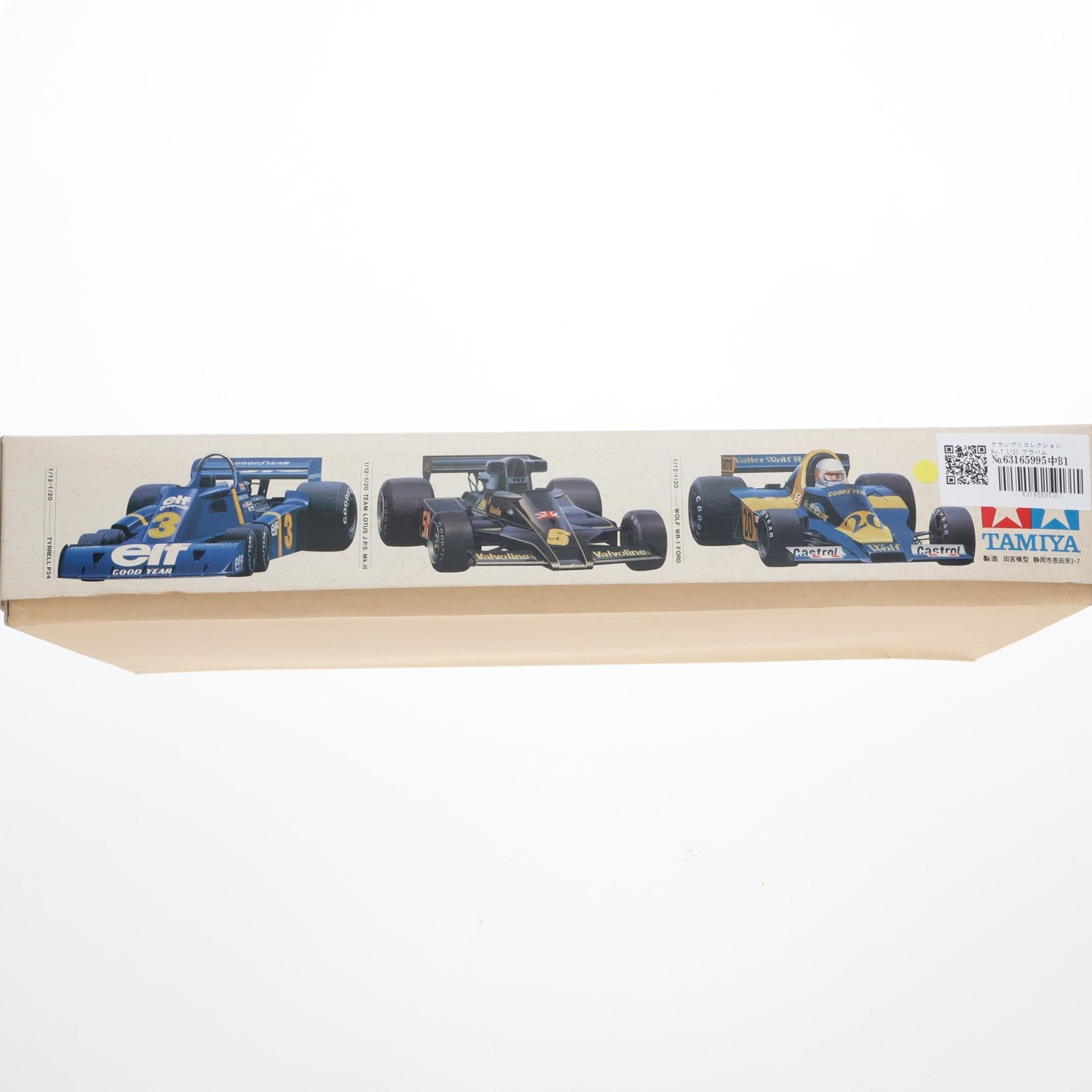 【中古即納】[PTM] グランプリコレクション No.7 1/20 ブラバム BT-46 アルファロメオ ディスプレイモデル プラモデル(20007) タミヤ(19991231)