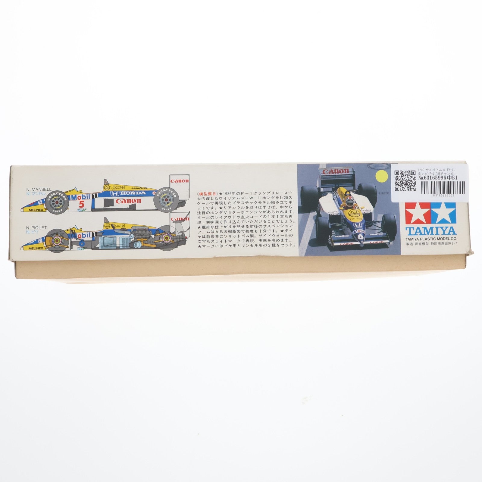 【中古即納】[PTM] グランプリコレクション No.19 1/20 ウイリアムズ FW-11 ホンダ F-1 '86チャンピオンマシン 定価1200円版 ディスプレイモデル プラモデル(20019) タミヤ(19991231)