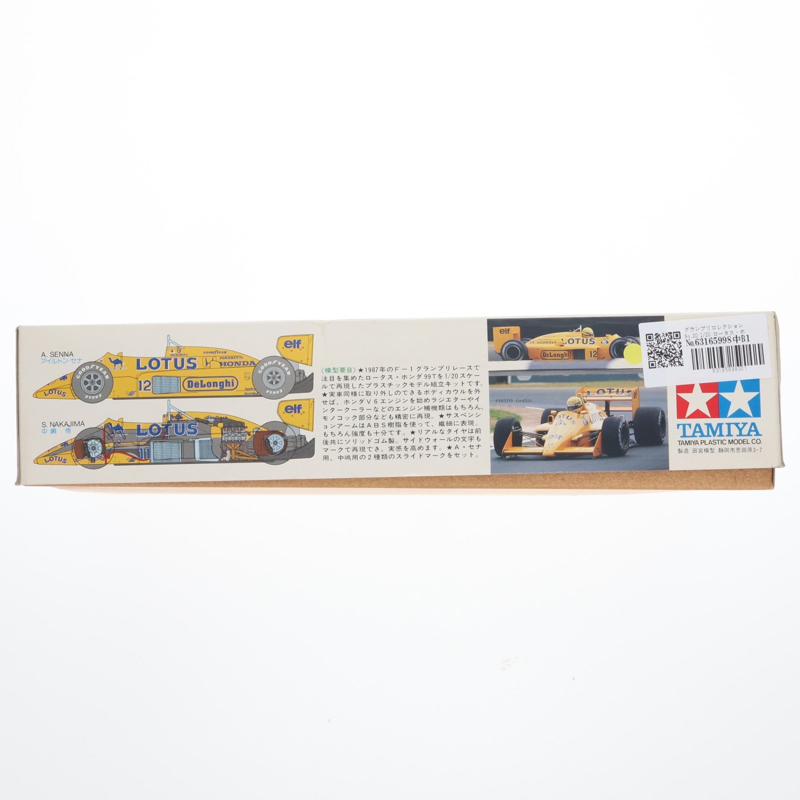 【中古即納】[PTM] グランプリコレクション No.20 1/20 ロータス・ホンダ99T 定価1500円版 プラモデル(20020) タミヤ(19871231)