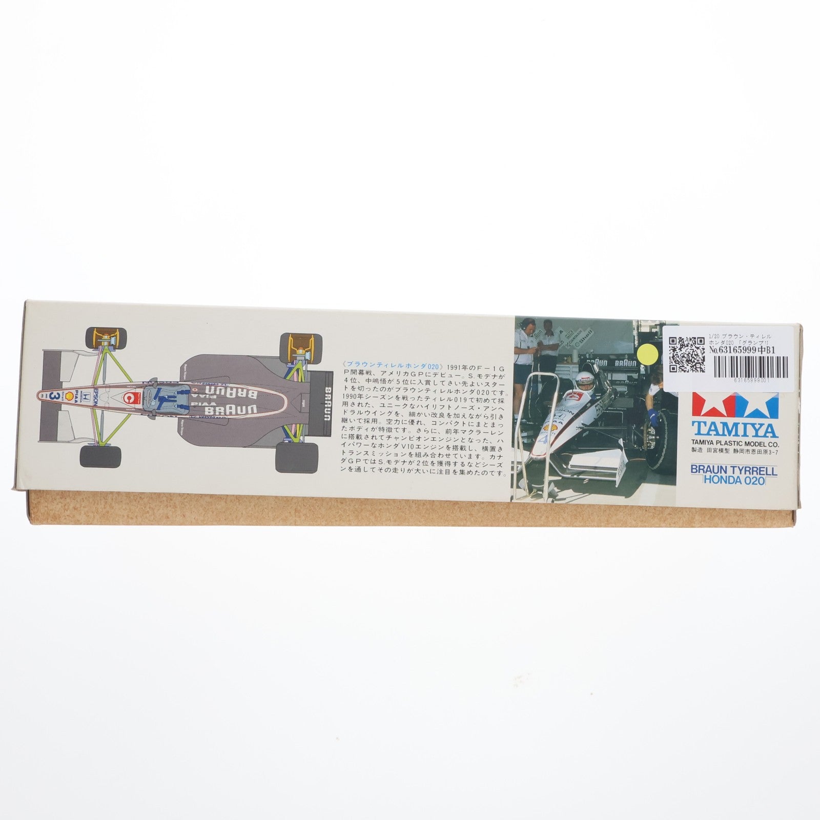 【中古即納】[PTM] グランプリコレクションシリーズ No.29 1/20 ブラウン・ティレル ホンダ020 定価1500円版 ディスプレイモデル プラモデル(20029) タミヤ(19991231)
