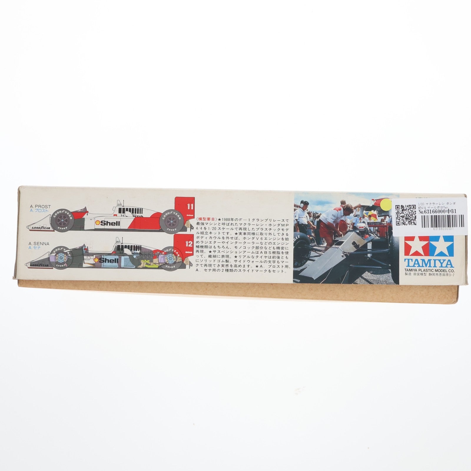 【中古即納】[PTM] グランプリコレクション No.22 1/20 マクラーレン ホンダ MP4/4 マールボロVer. 定価1500円版 ディスプレイモデル プラモデル(20022) タミヤ(19991231)