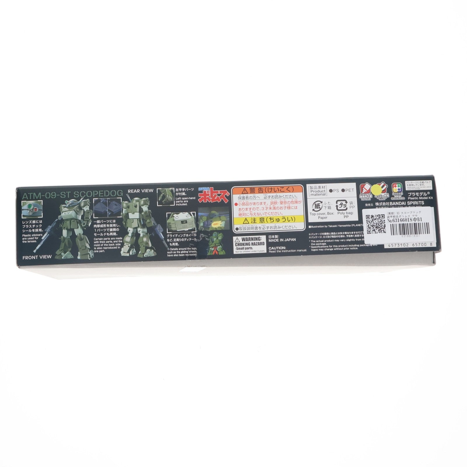 【中古即納】[PTM] (再販) HG スコープドッグ 装甲騎兵ボトムズ プラモデル(5065700) バンダイスピリッツ(20250927)