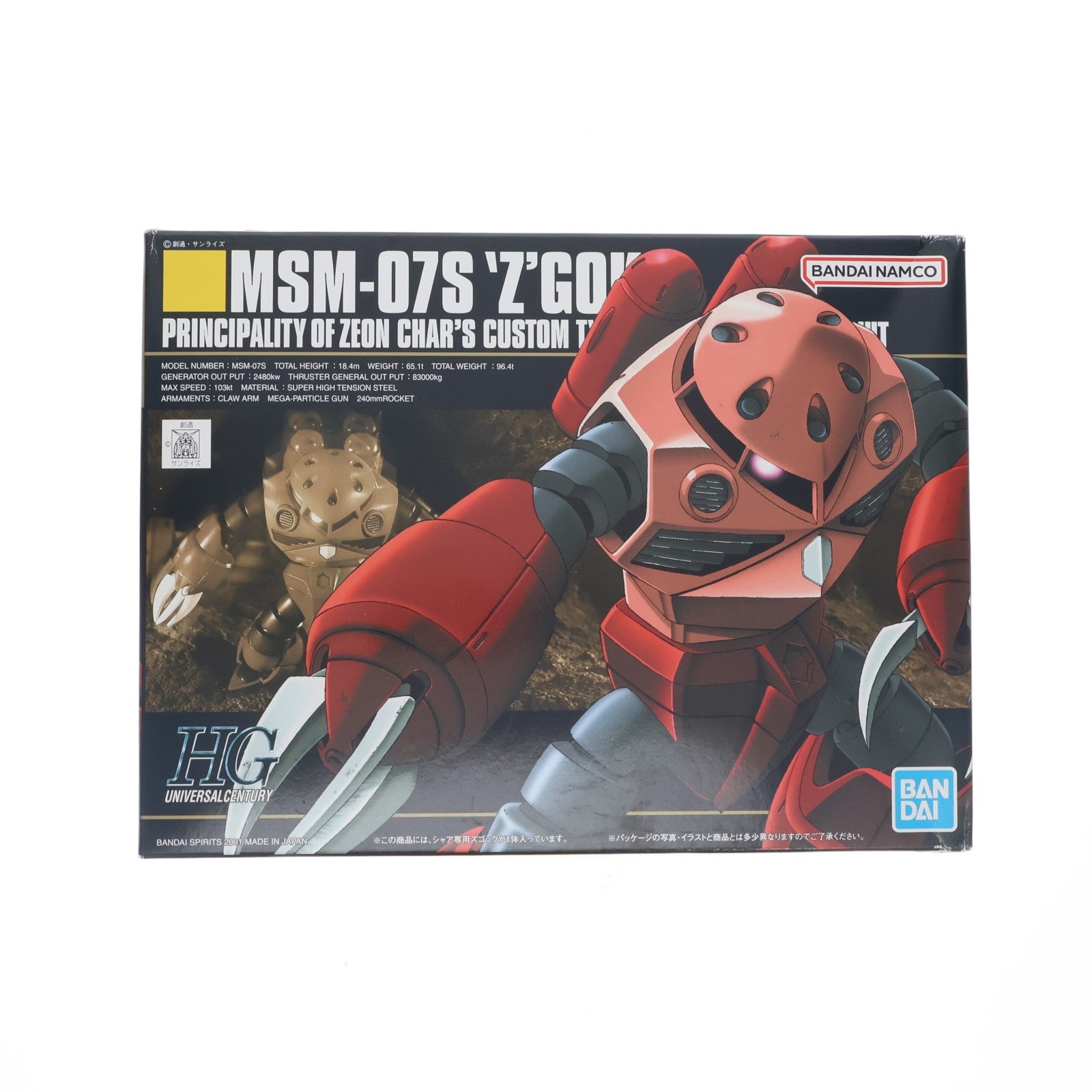 【中古即納】[PTM] (再販) HGUC 1/144 MSM-07S シャア専用ズゴック 機動戦士ガンダム プラモデル(592477) バンダイスピリッツ(20260422)