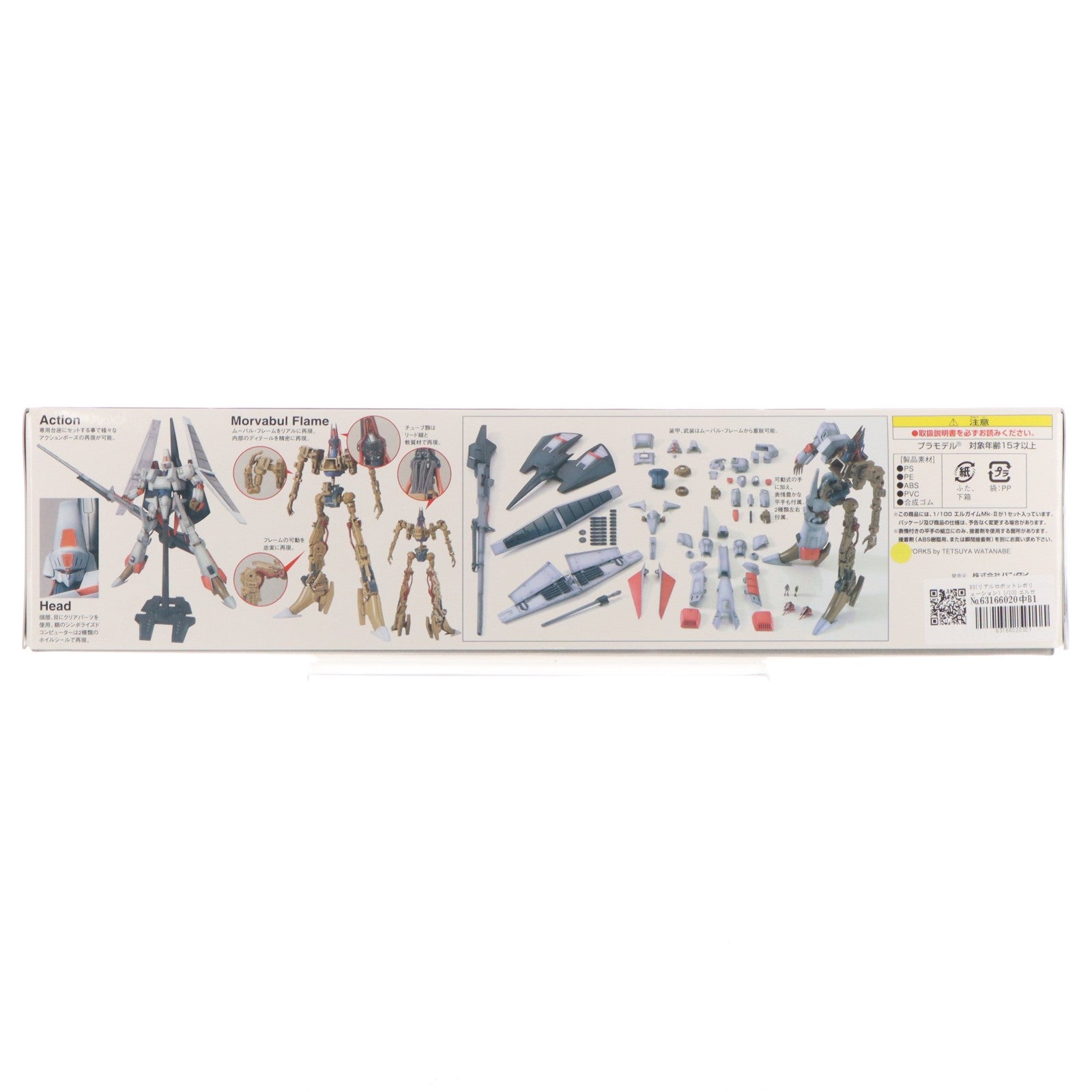 【中古即納】[PTM] R3(リアルロボットレボリューション) 1/100 エルガイム Mk-II 重戦機エルガイム プラモデル(0148837) バンダイ(20190423)