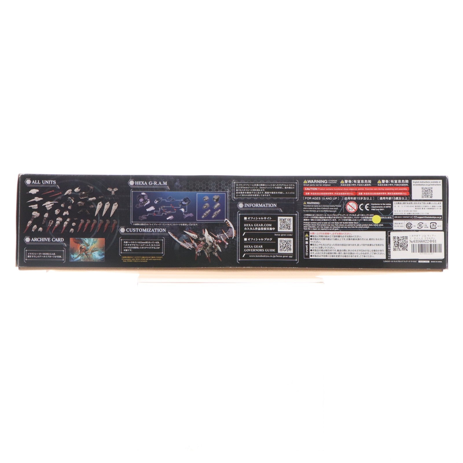【中古即納】[PTM] ヘキサギア 1/24 ウィアード・テイルズ プラモデル(HG064) コトブキヤ(20210228)