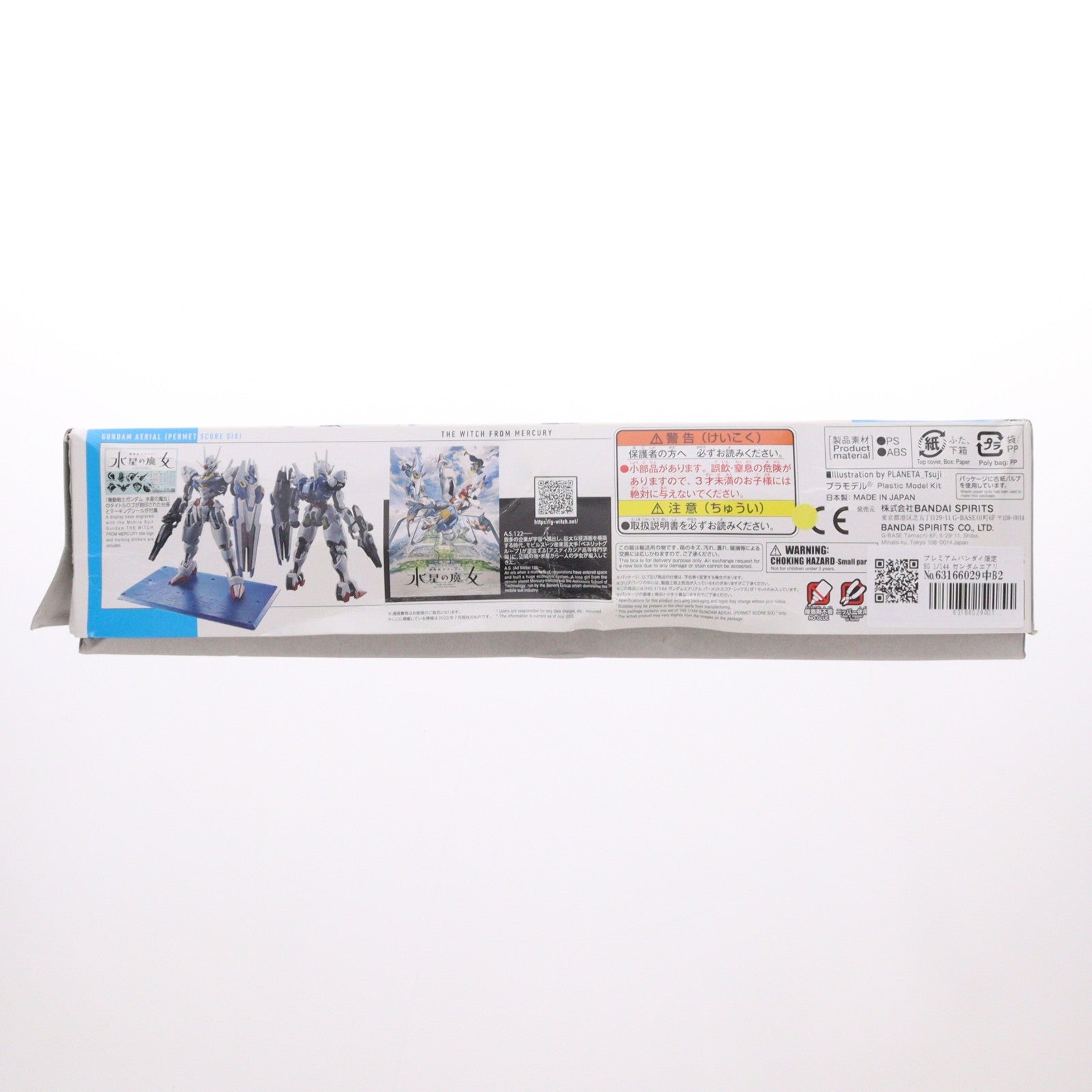 【中古即納】[PTM] プレミアムバンダイ限定 HG 1/144 ガンダムエアリアル パーメットスコア・シックス 機動戦士ガンダム 水星の魔女 プラモデル(5065599) バンダイスピリッツ(20230731)