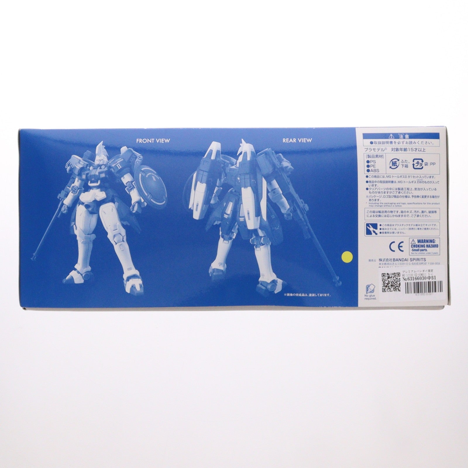 【中古即納】[PTM] プレミアムバンダイ限定 MG 1/100 OZ-00MSII トールギスII 新機動戦記ガンダムW(ウイング) プラモデル(5061971) バンダイスピリッツ(20180430)