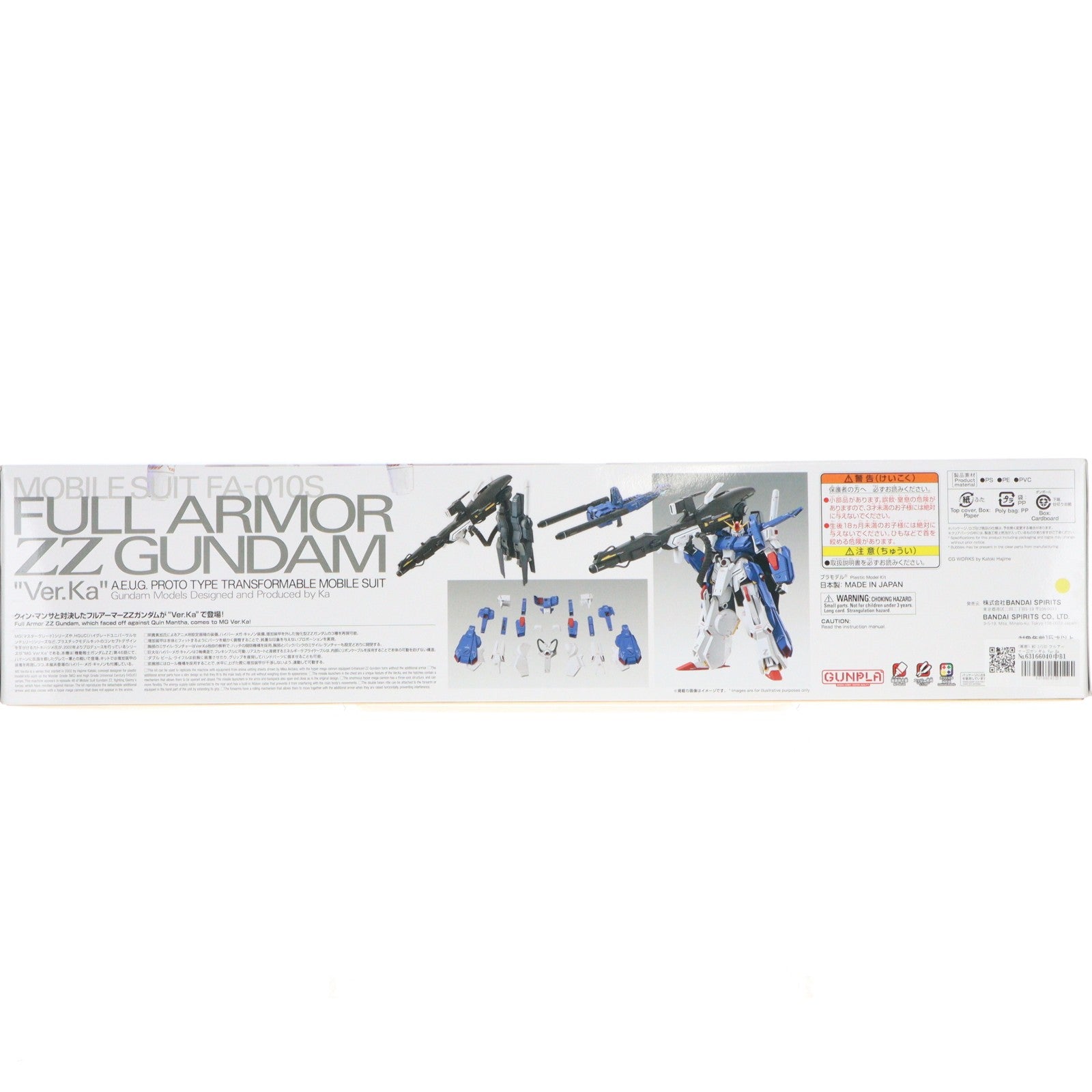 【中古即納】[PTM] (再販) MG 1/100 フルアーマーZZガンダム Ver.Ka 機動戦士ガンダムZZ(ダブルゼータ) プラモデル(5072026) バンダイスピリッツ(20260415)